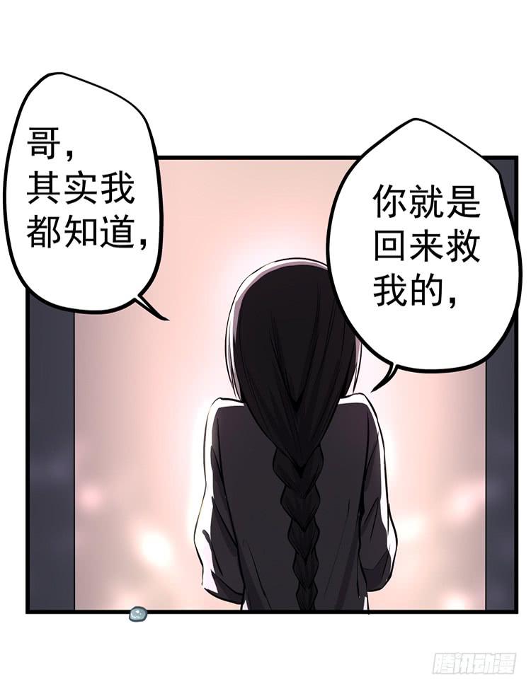 你快走-第8话