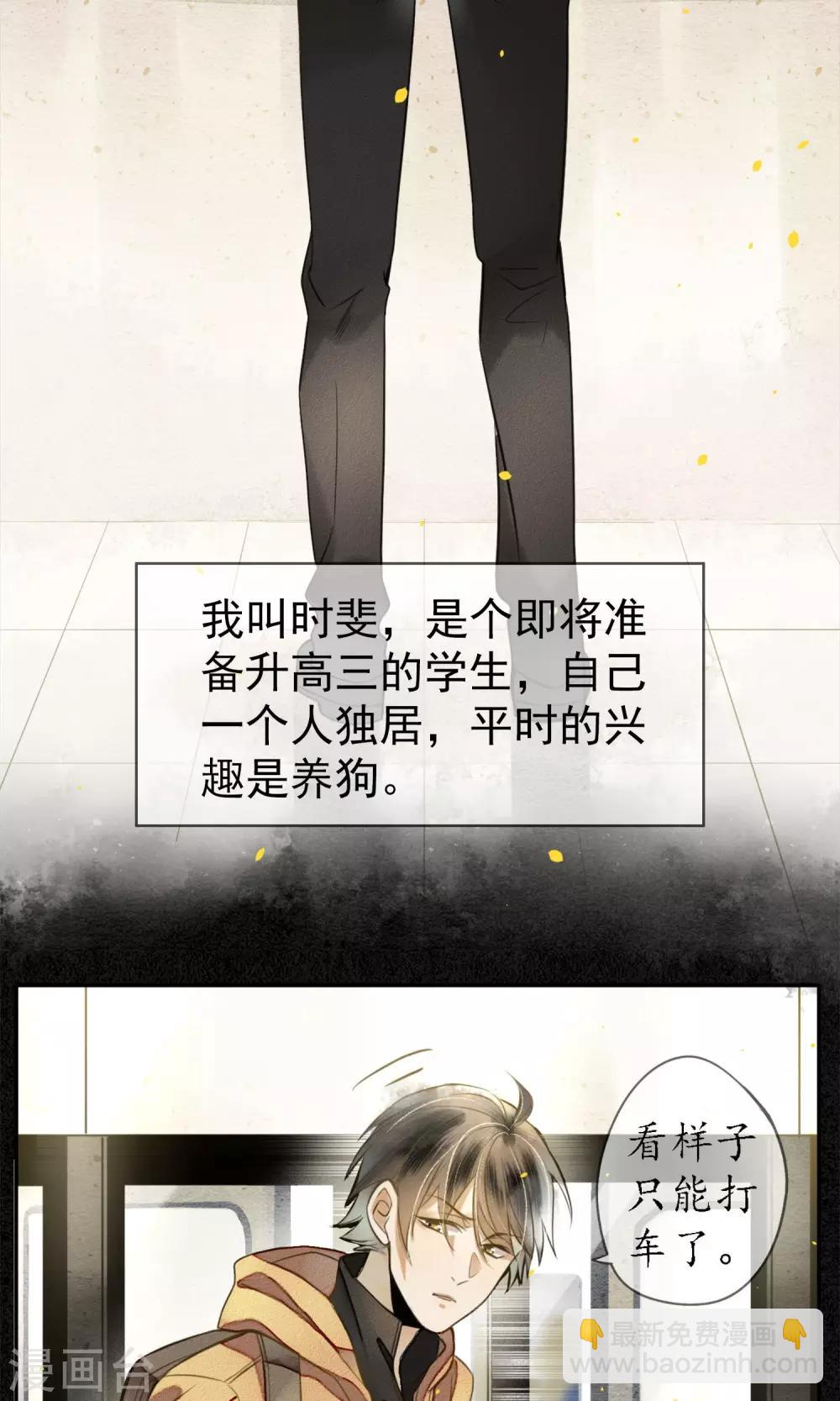 第1话 最后一班地铁-第2话