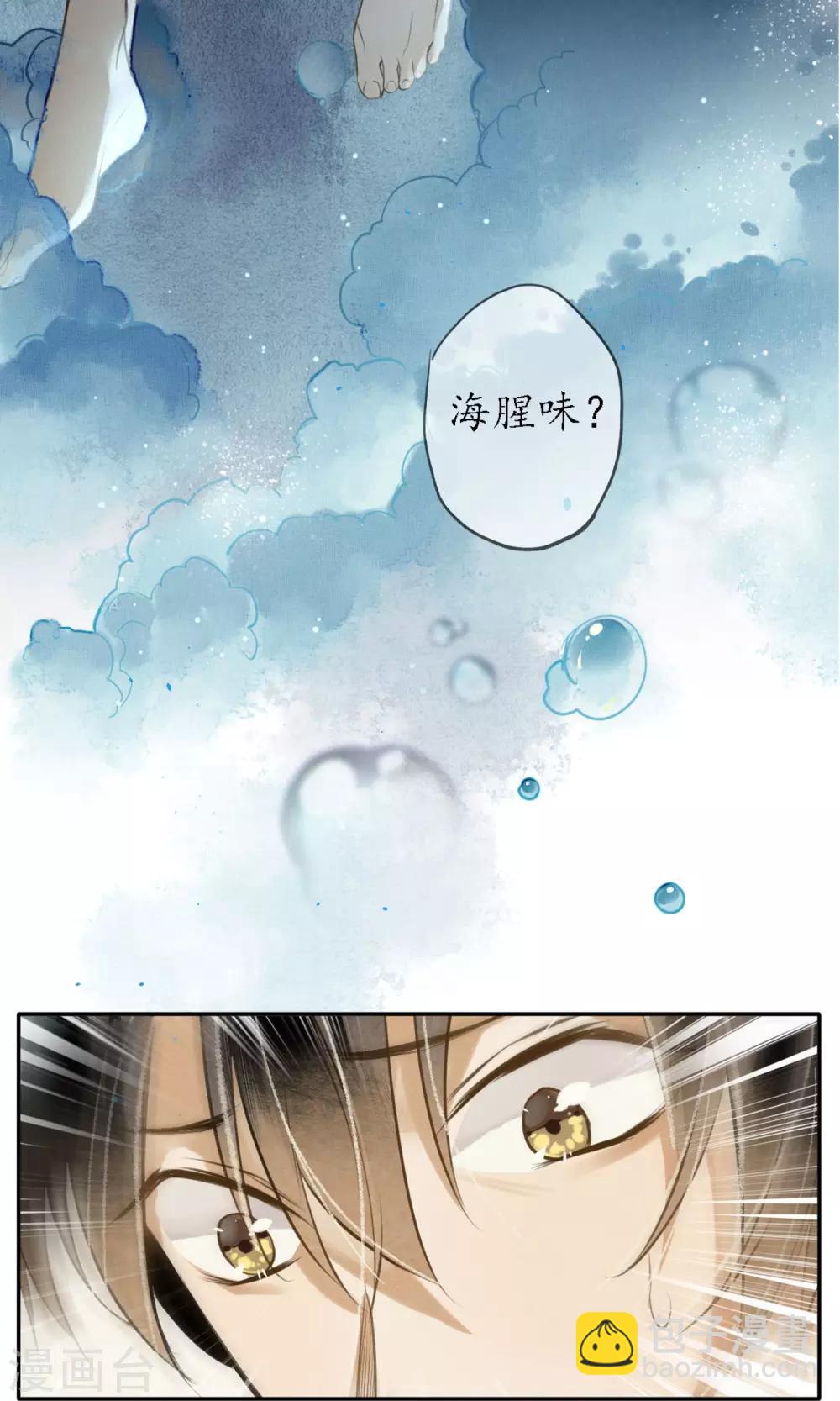 第1话 最后一班地铁-第2话
