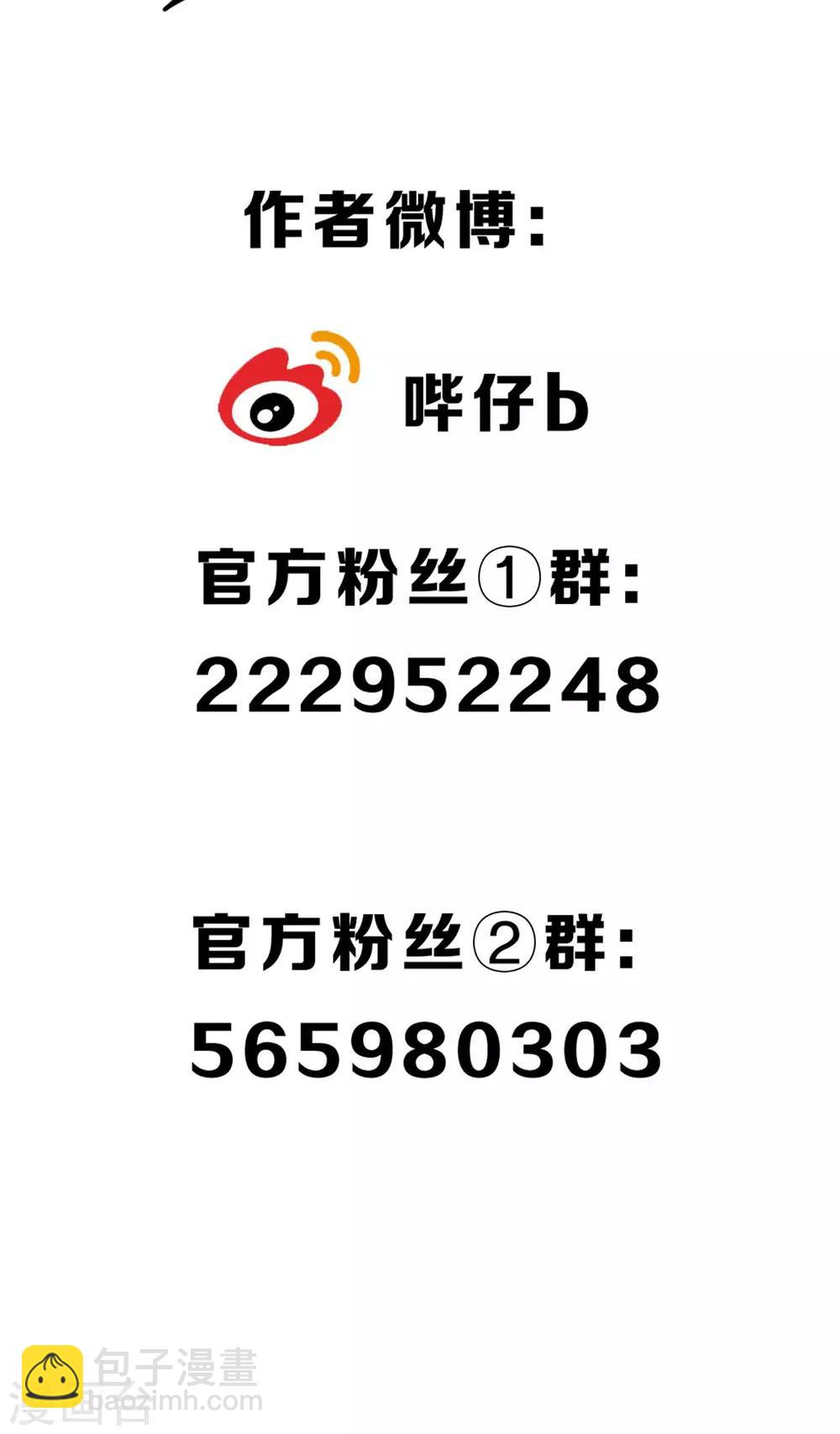 第1话 最后一班地铁-第2话