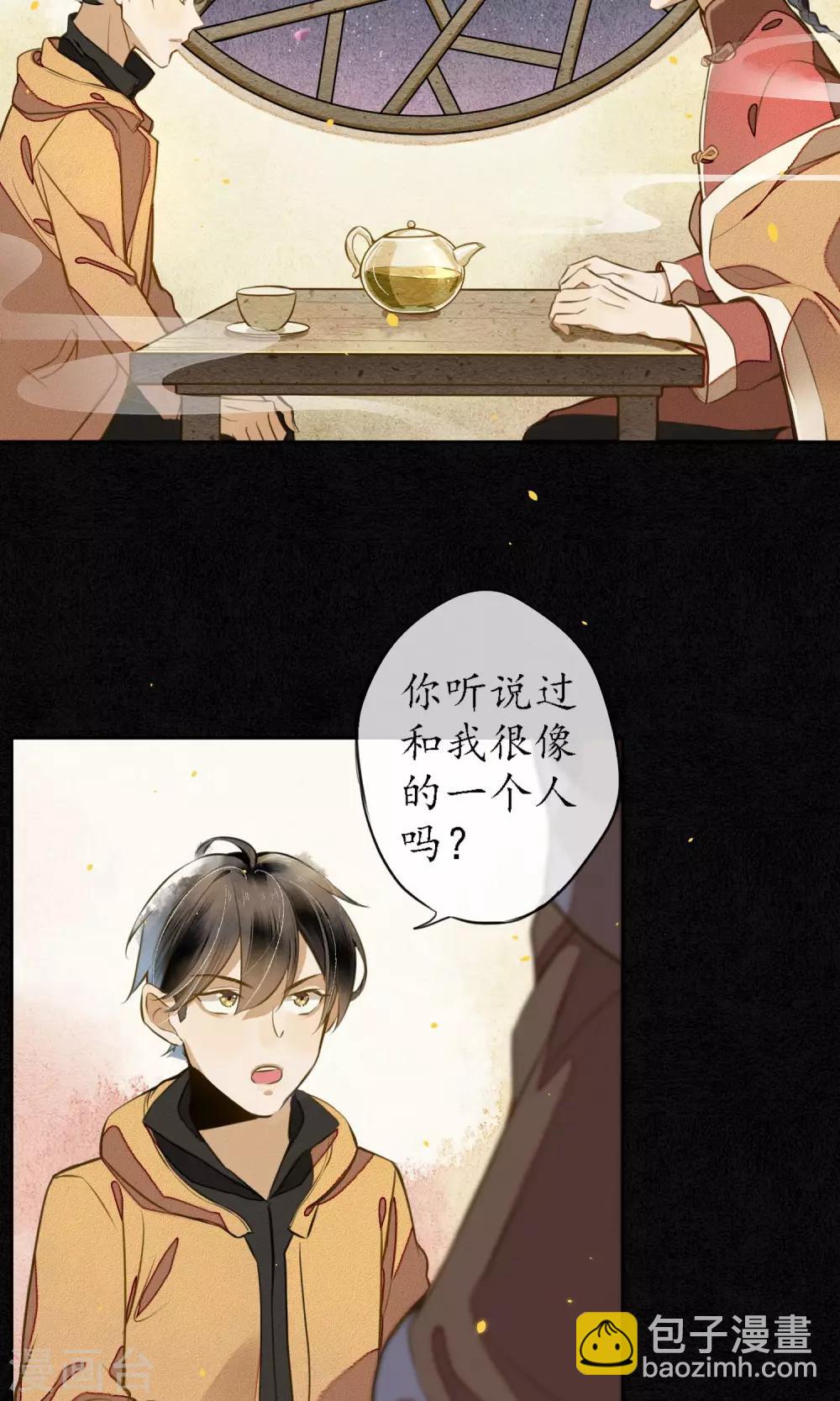 第11话 要用身体支付吗？-第12话