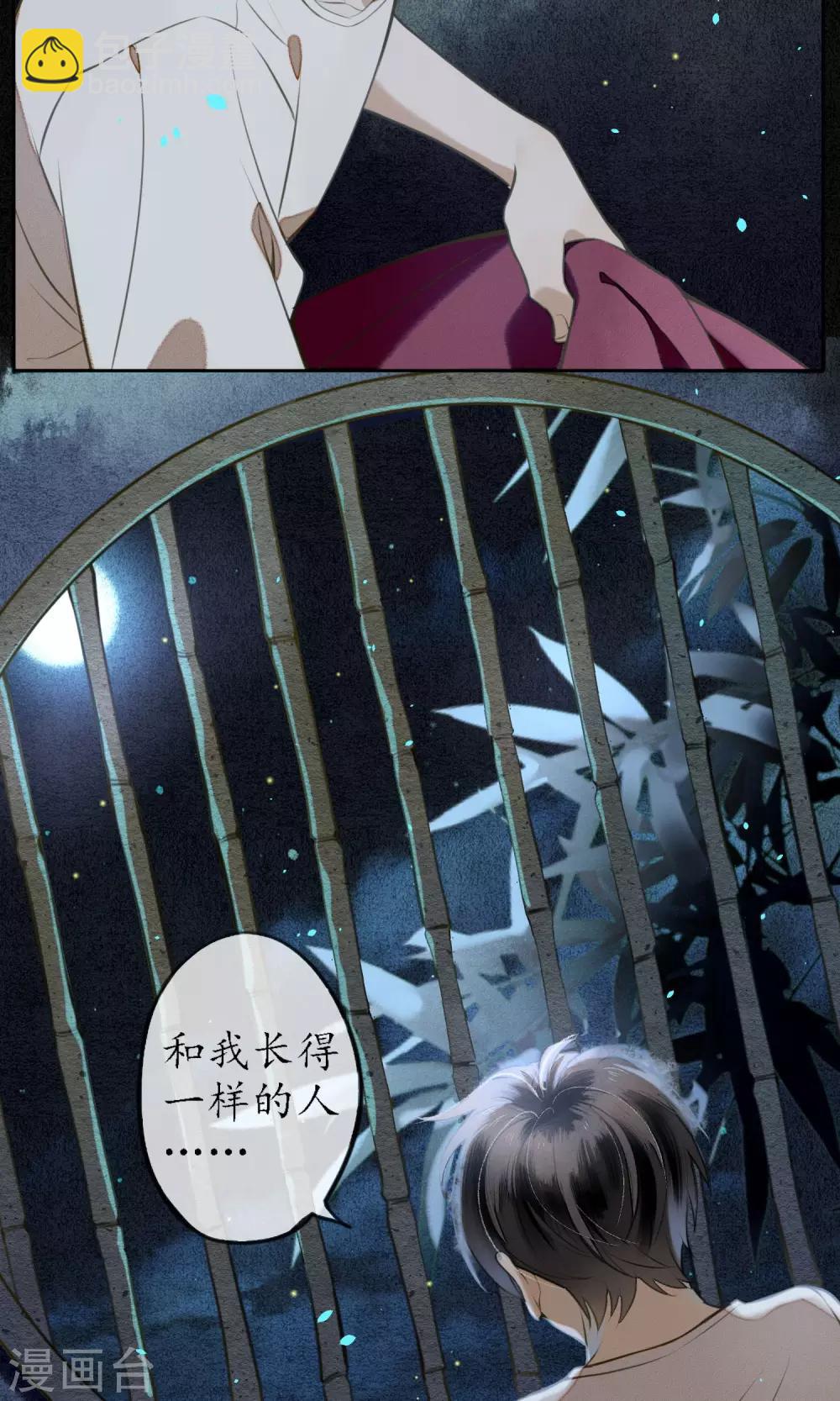 第11话 要用身体支付吗？-第12话