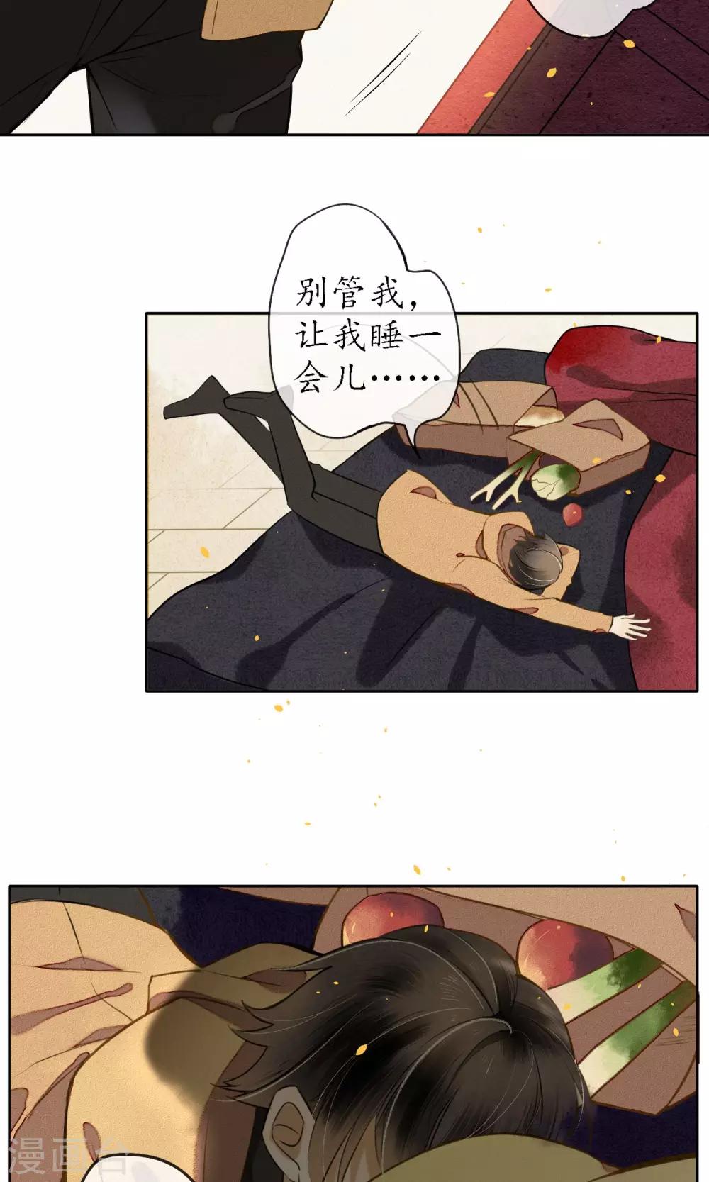 第13话 极乐节-第14话