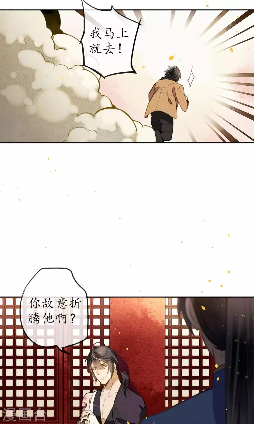 第13话 极乐节-第14话