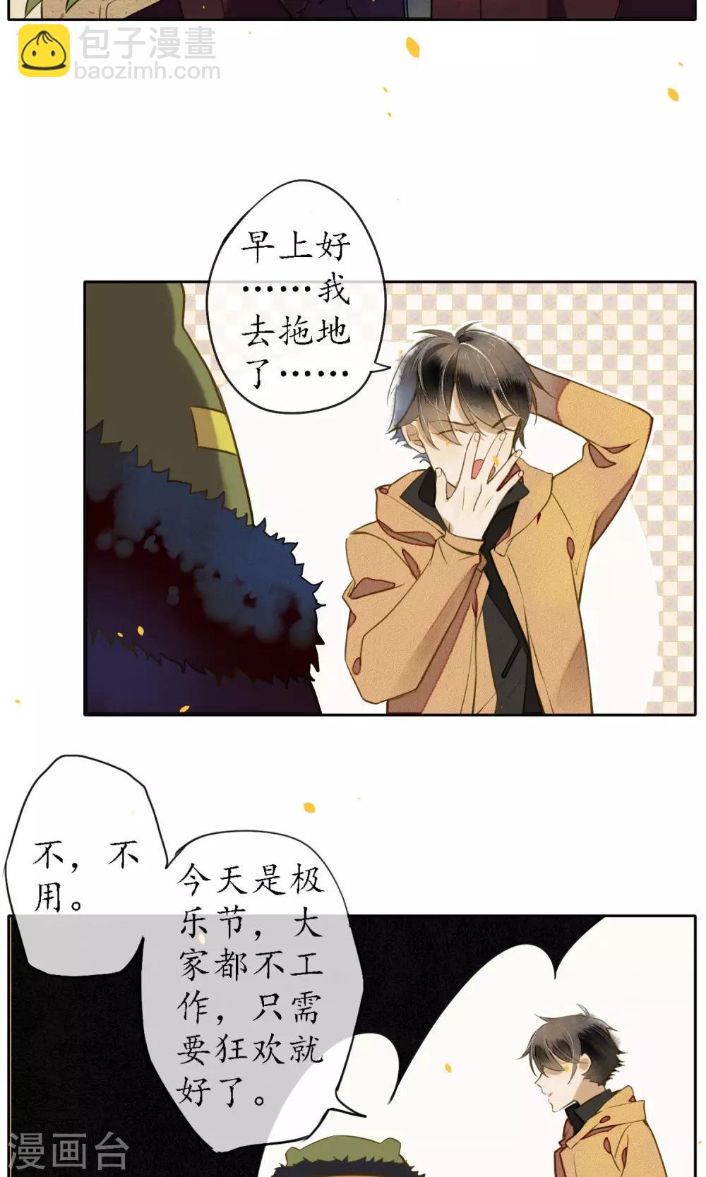 第13话 极乐节-第14话