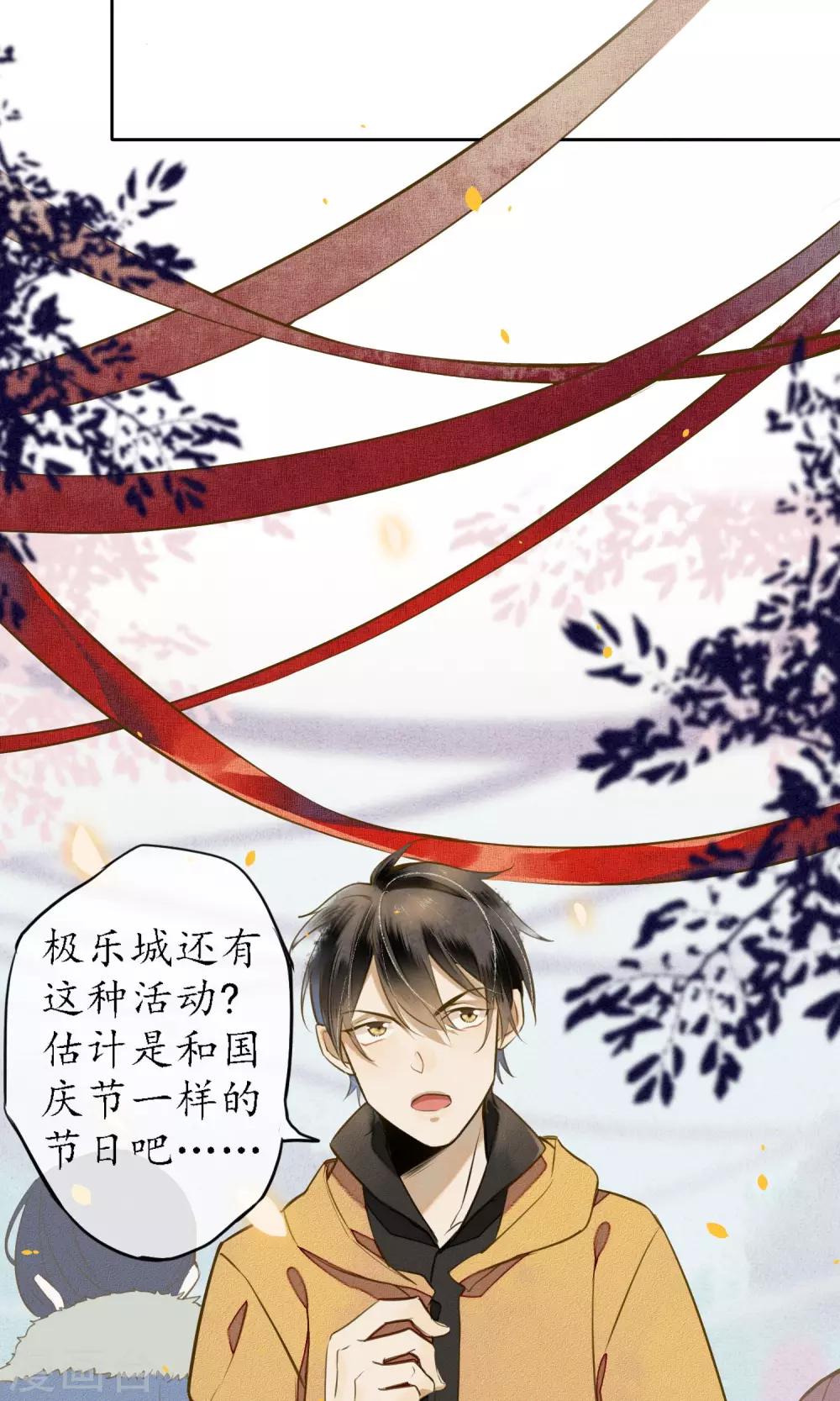 第13话 极乐节-第14话