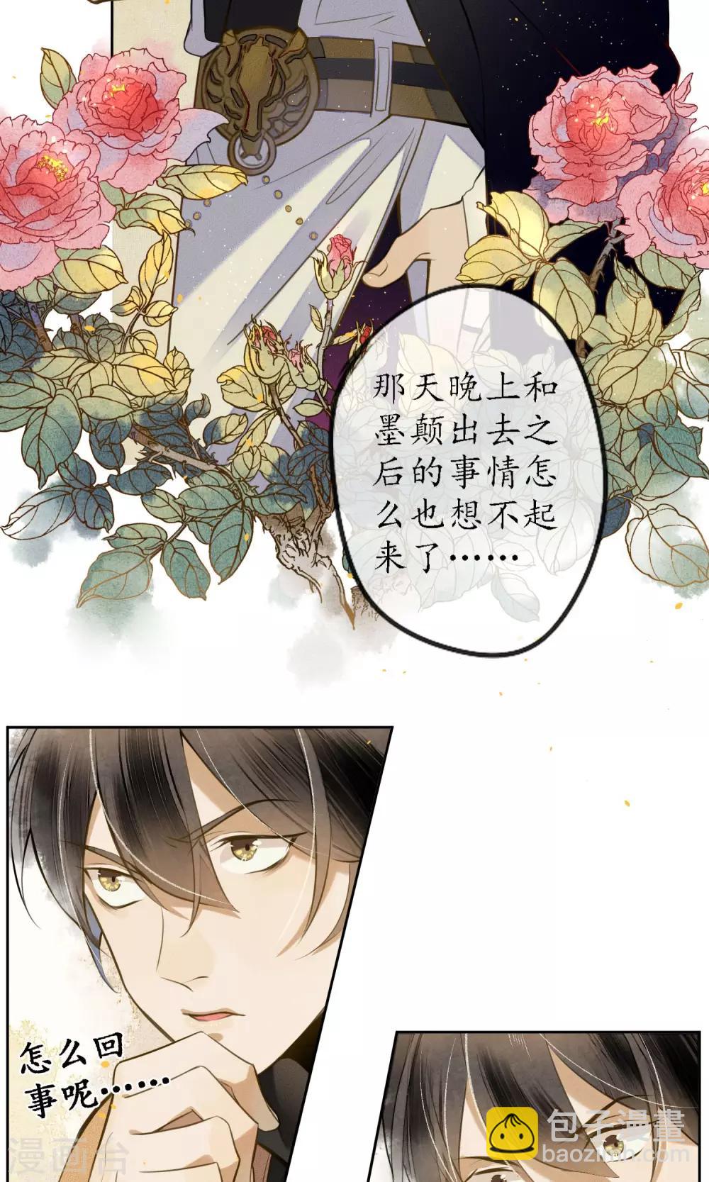 第13话 极乐节-第14话
