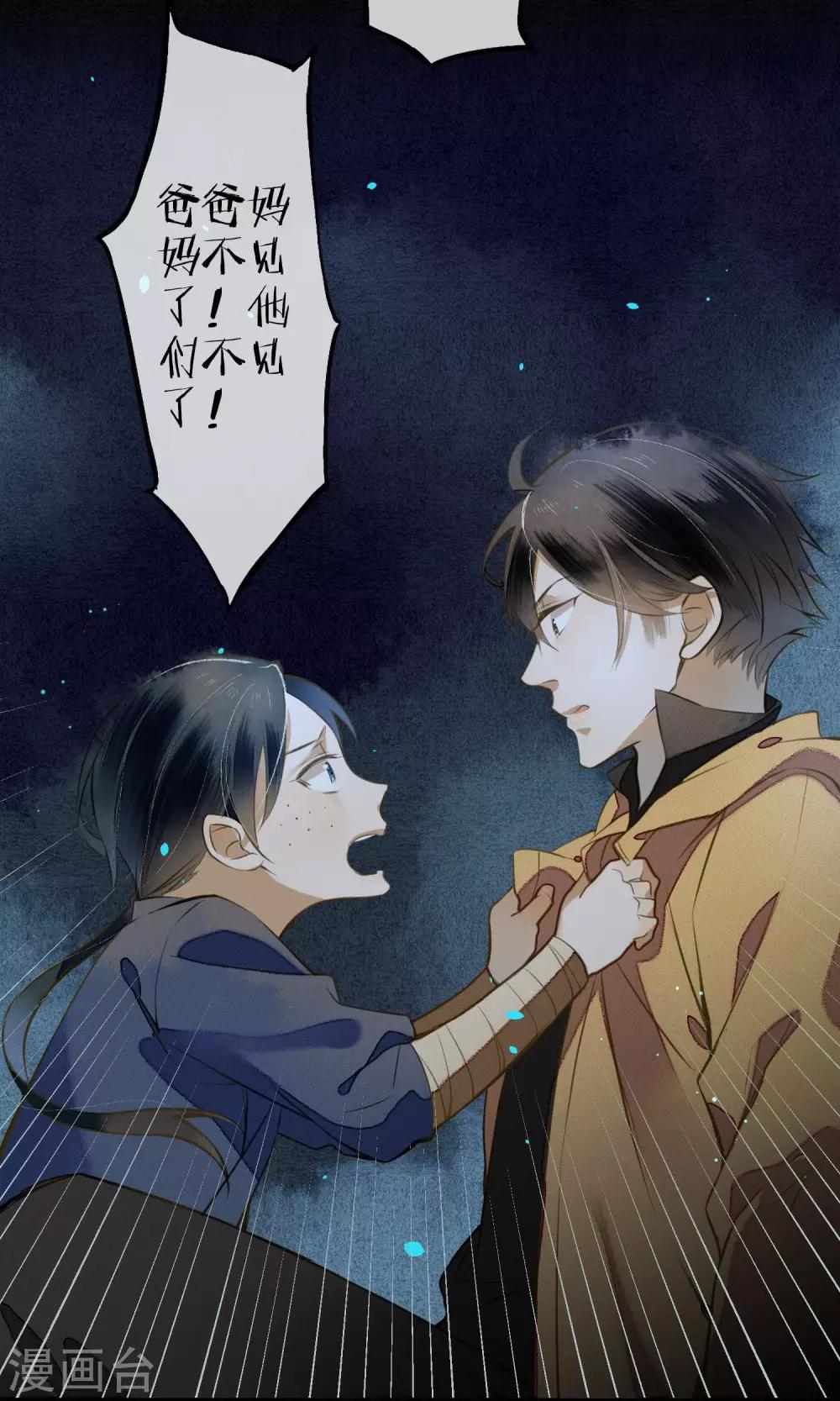 第15话 &ldquo;大潮&rdquo;来了1-第16话