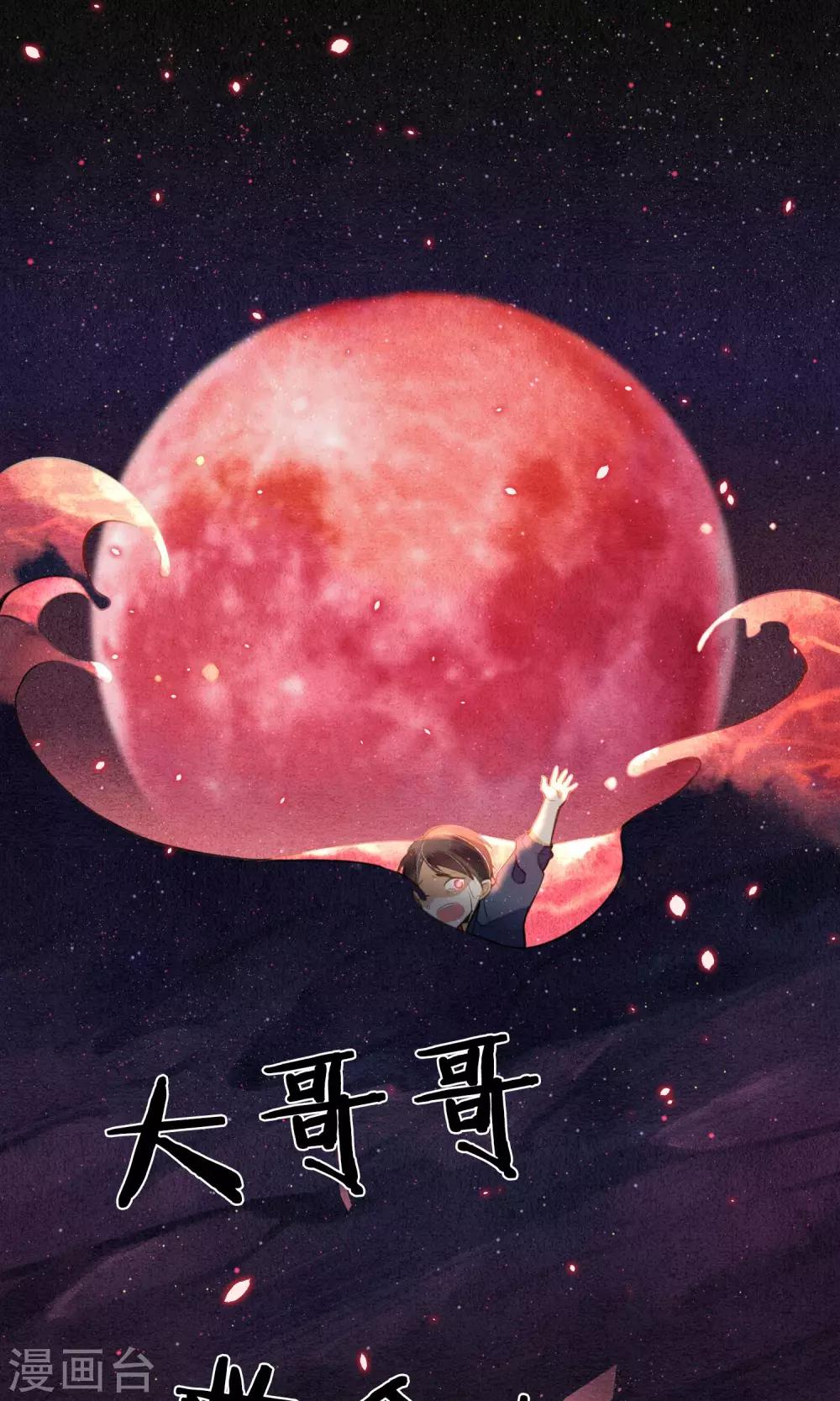 第17话 极乐城的真相-第18话
