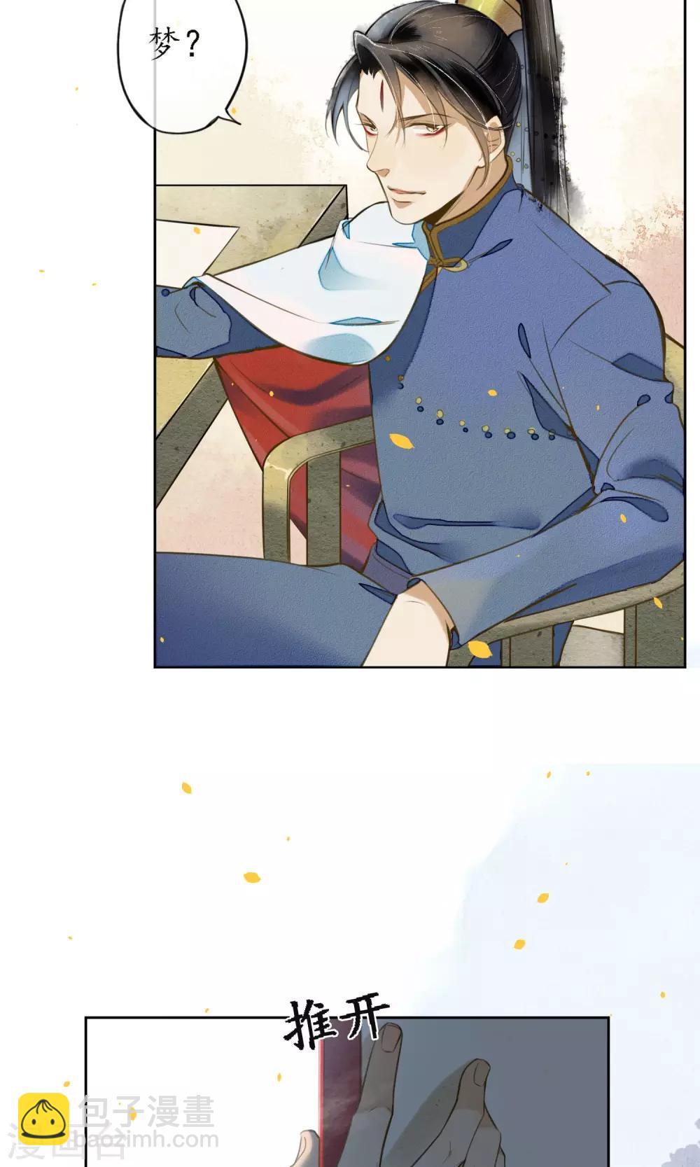 第17话 极乐城的真相-第18话