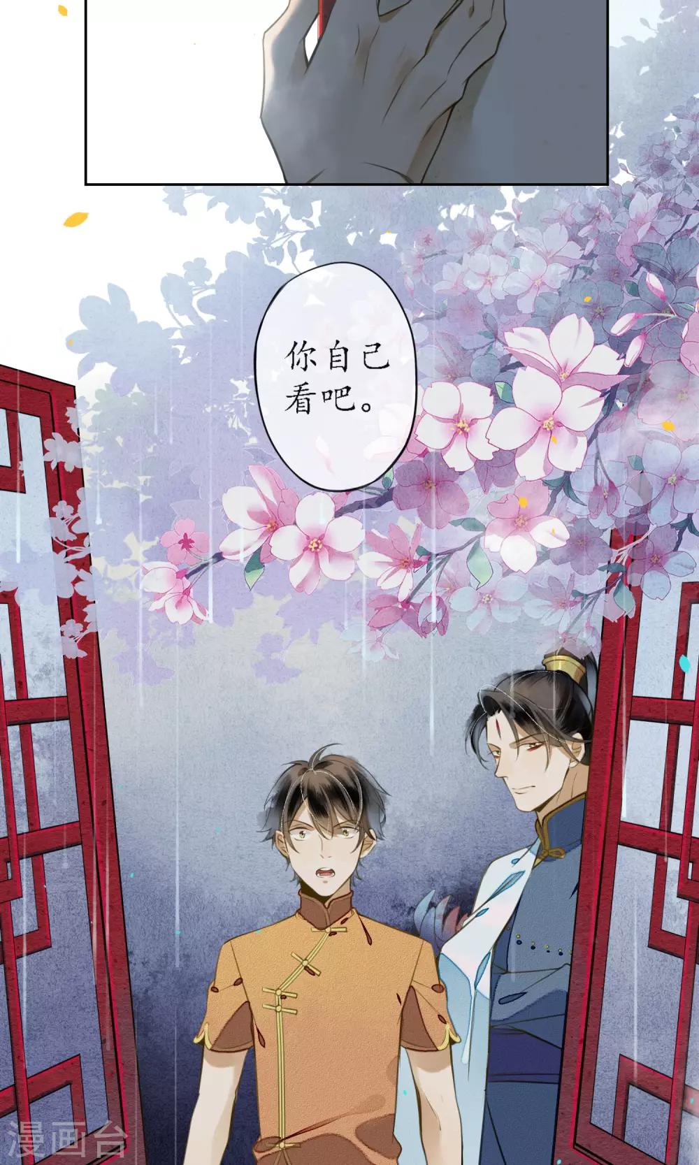 第17话 极乐城的真相-第18话