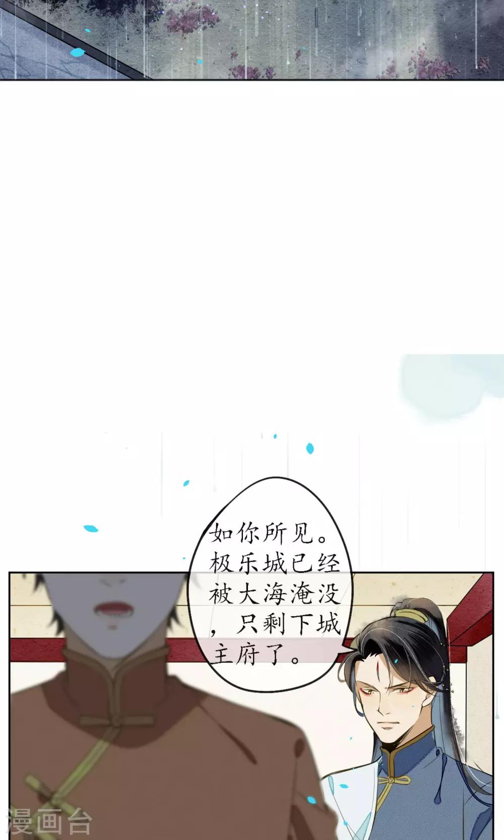 第17话 极乐城的真相-第18话