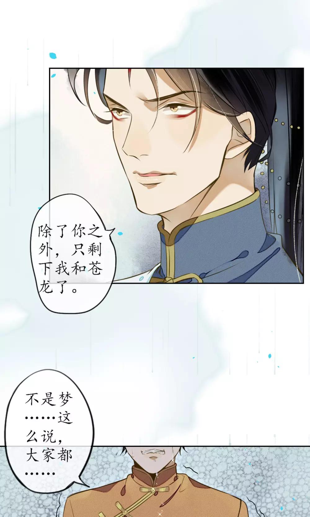 第17话 极乐城的真相-第18话