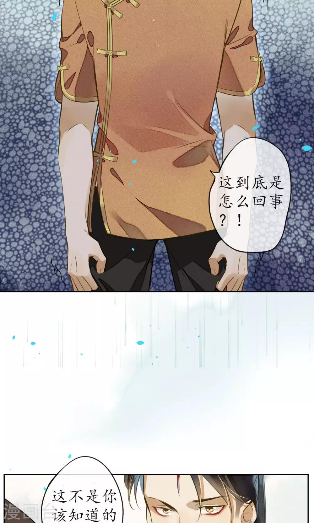 第17话 极乐城的真相-第18话