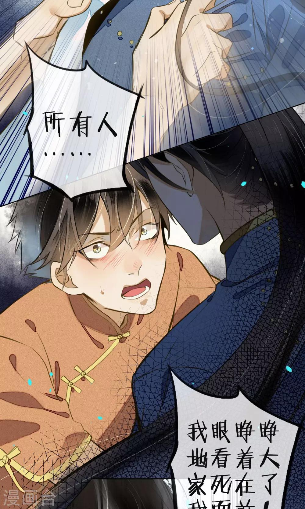 第17话 极乐城的真相-第18话