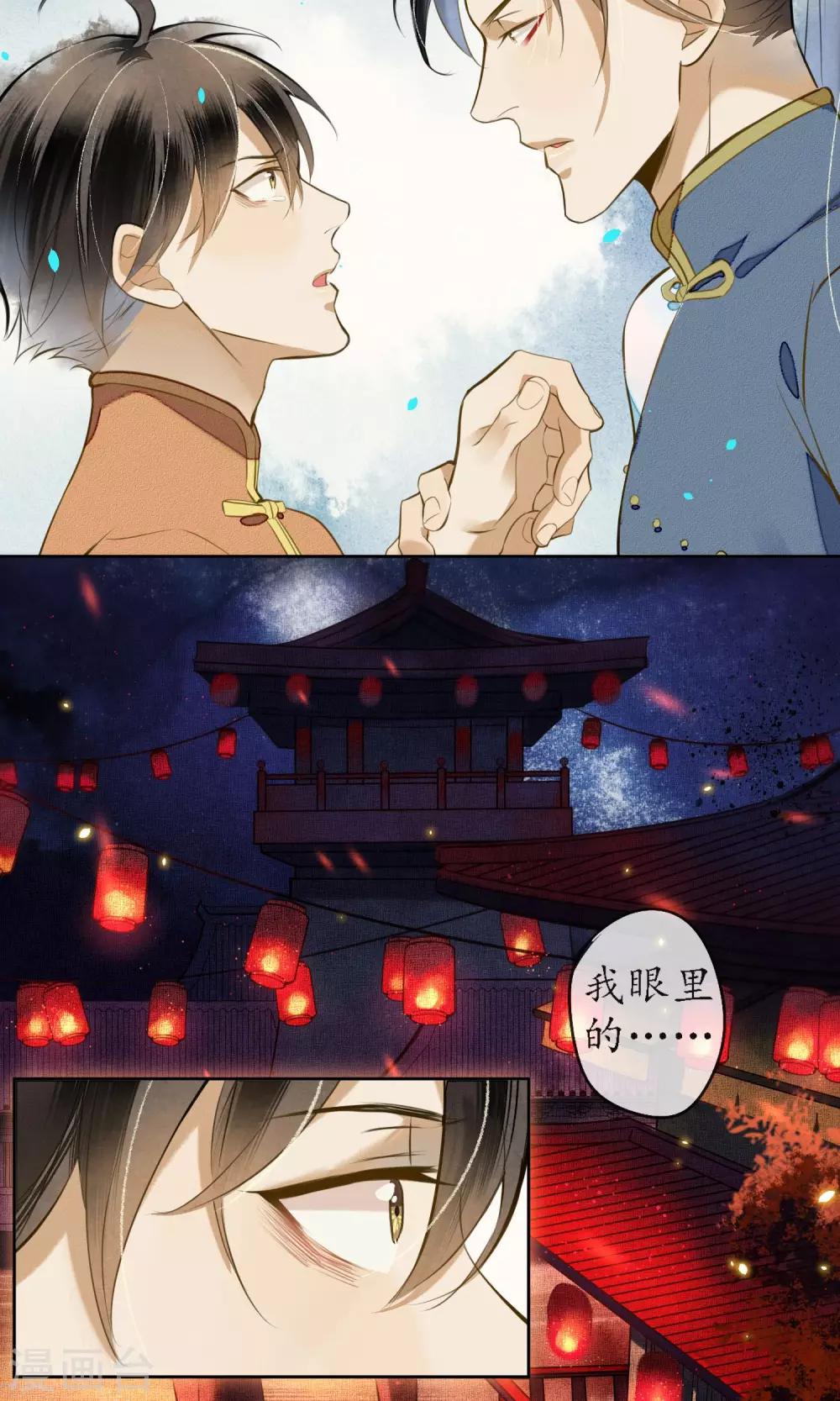 第17话 极乐城的真相-第18话