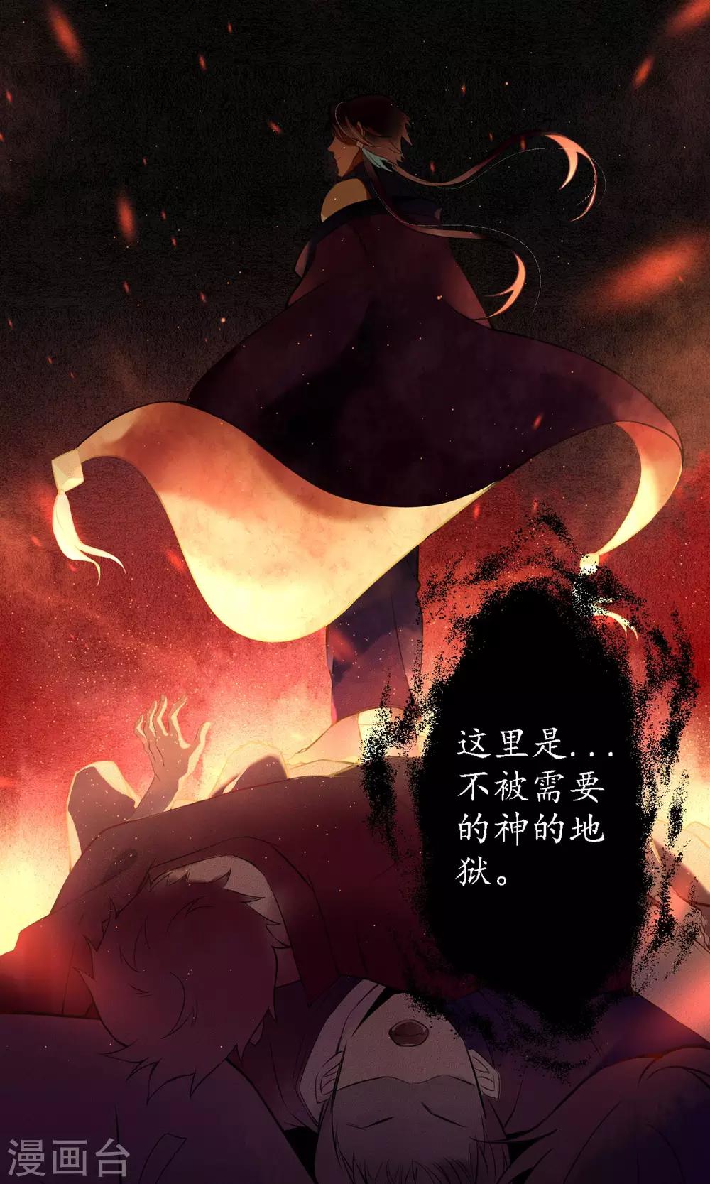第17话 极乐城的真相-第18话
