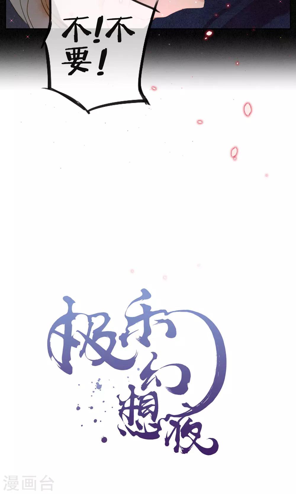 第17话 极乐城的真相-第18话