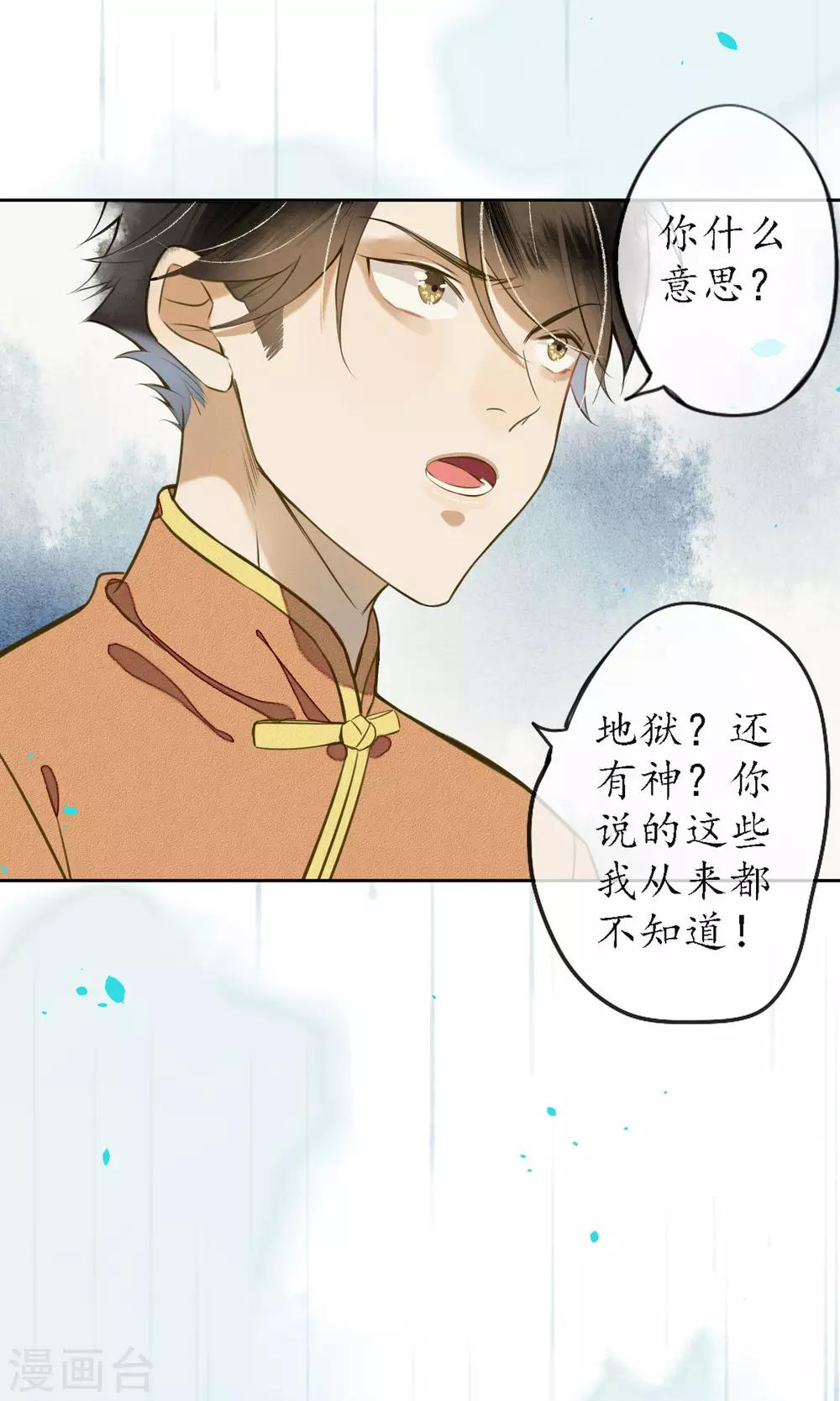 第17话 极乐城的真相-第18话