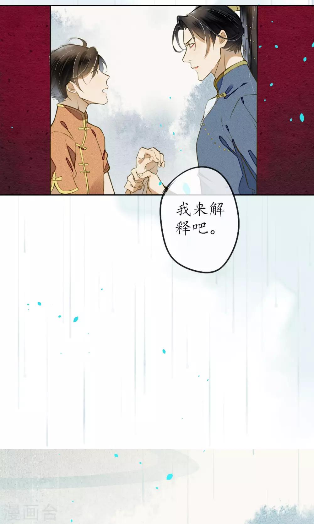 第17话 极乐城的真相-第18话