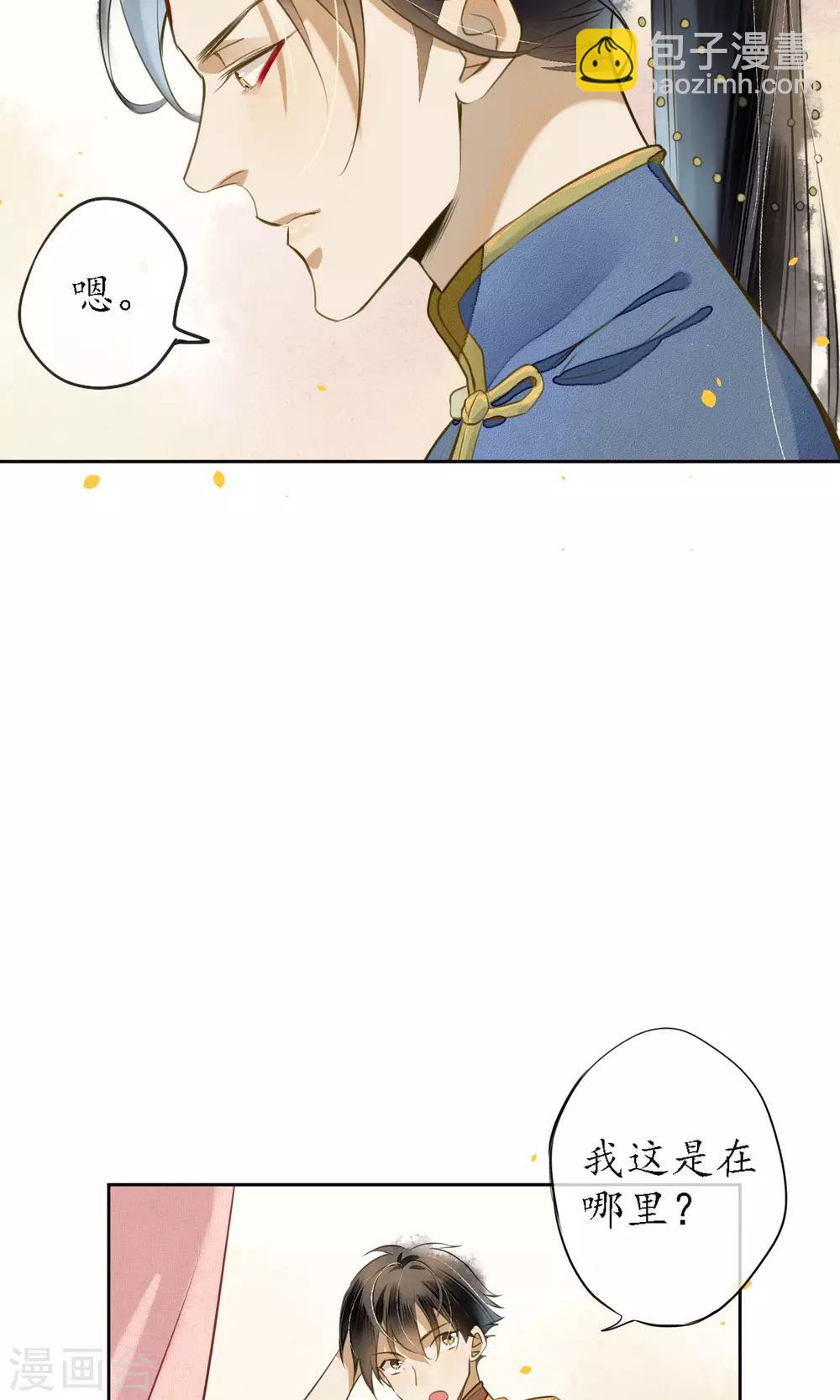 第17话 极乐城的真相-第18话