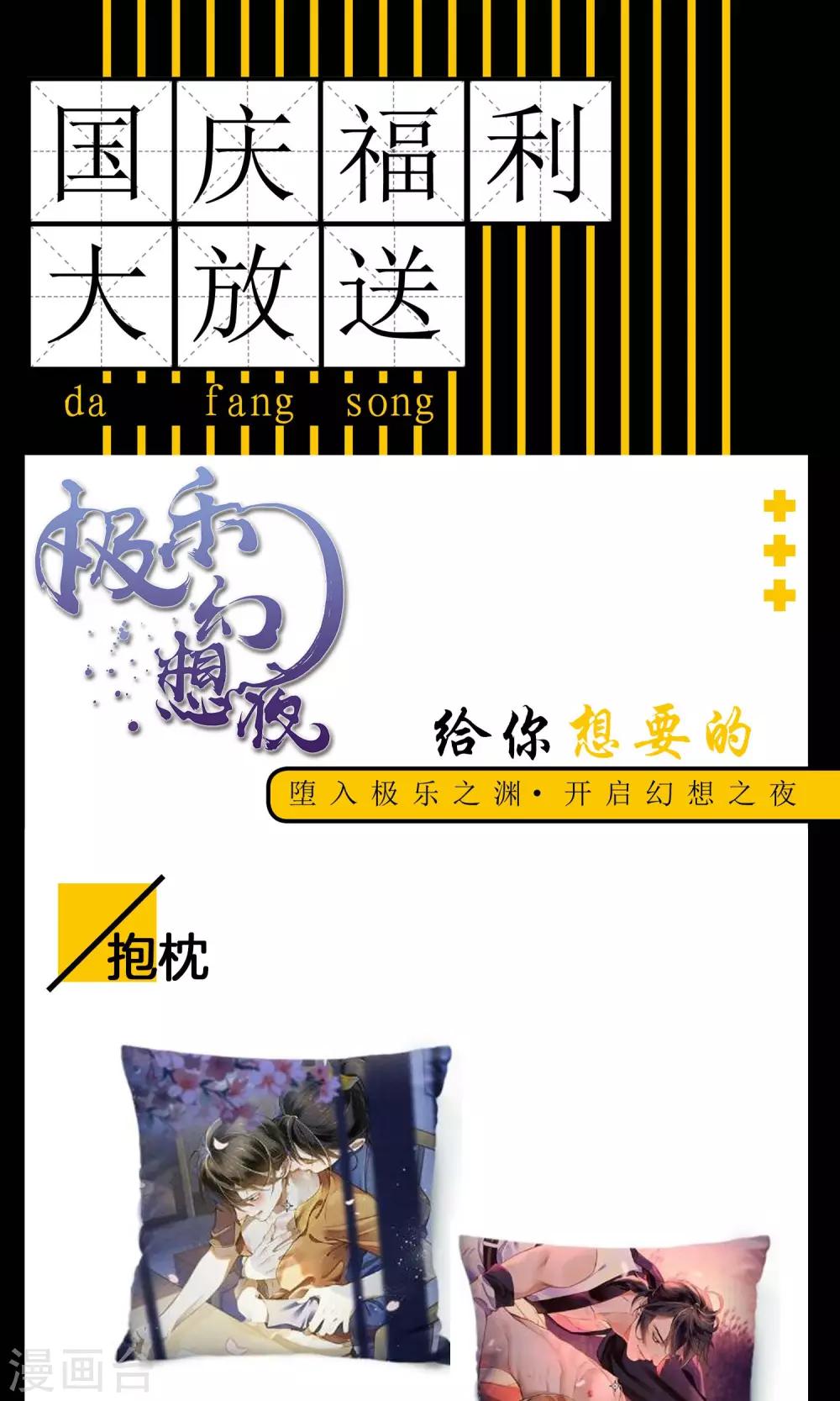 2018国庆抽奖-第20话