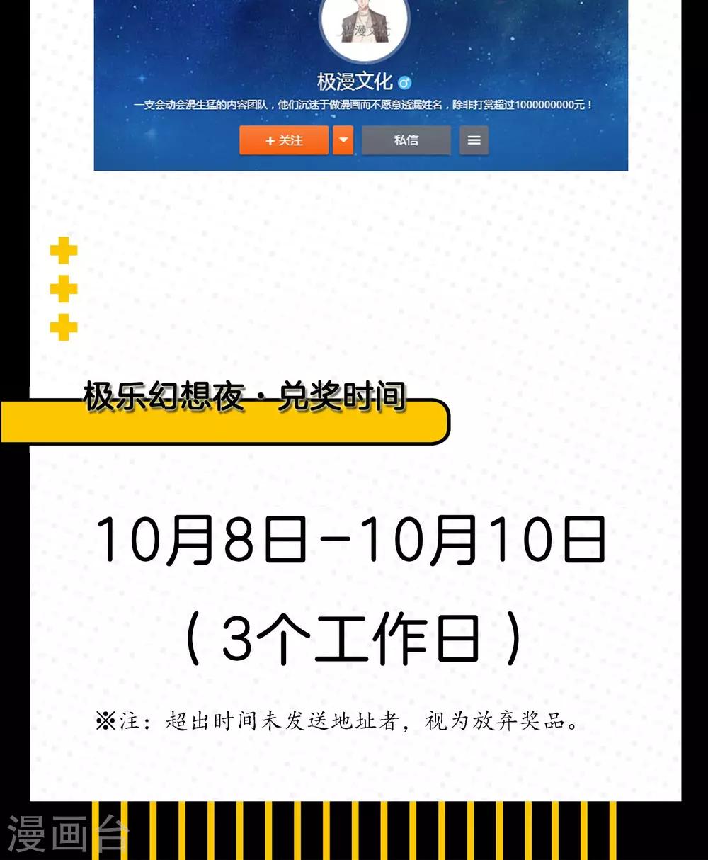 2018国庆中奖名单-第24话