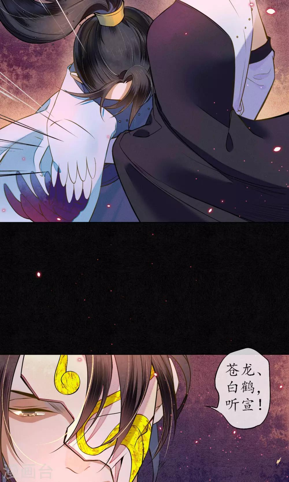 第23话 浮屠的记忆3-第26话
