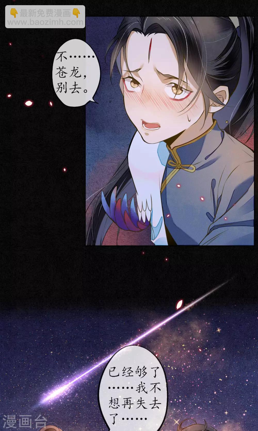 第23话 浮屠的记忆3-第26话