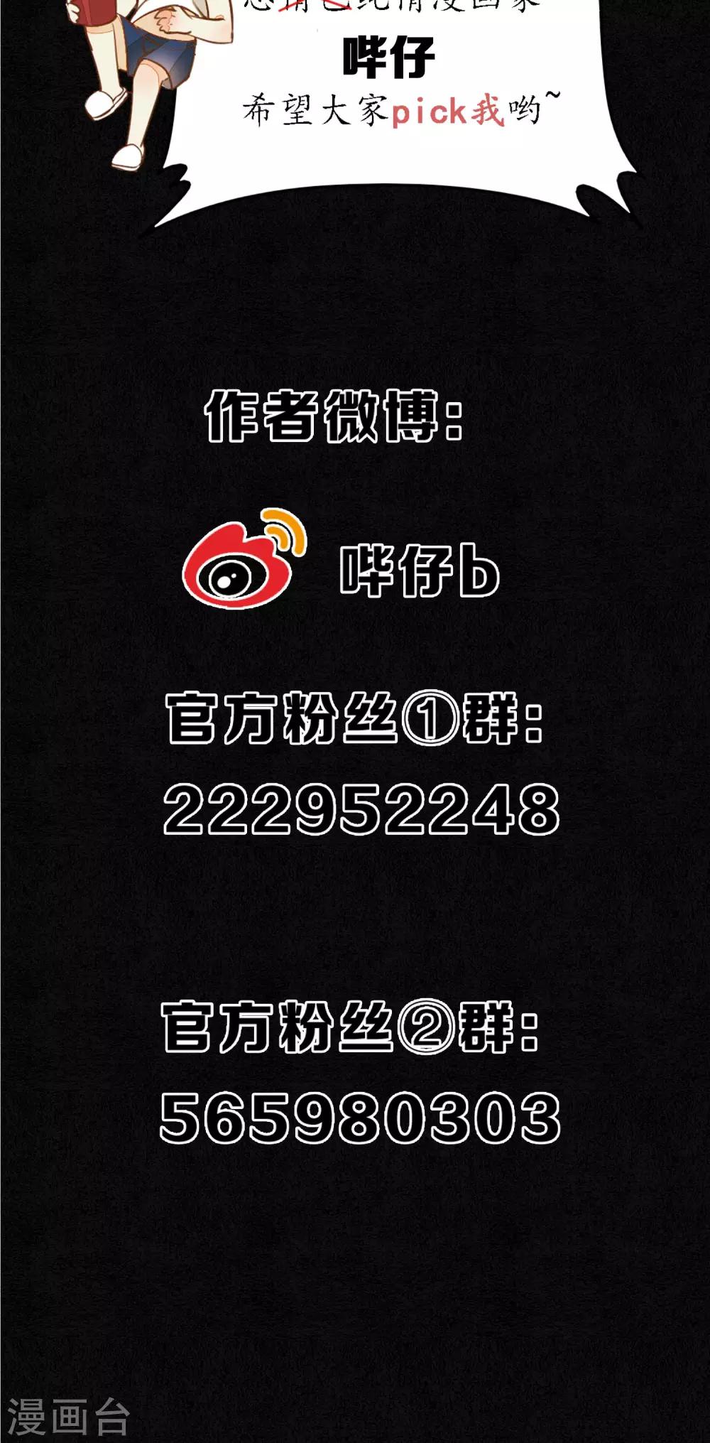 第25话 天宫的不速之客-第28话