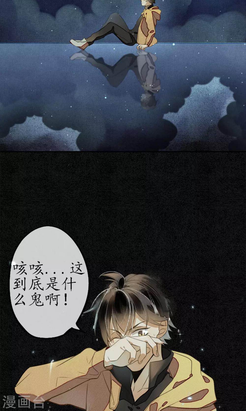 第3话 惊魂未定的法术-第4话