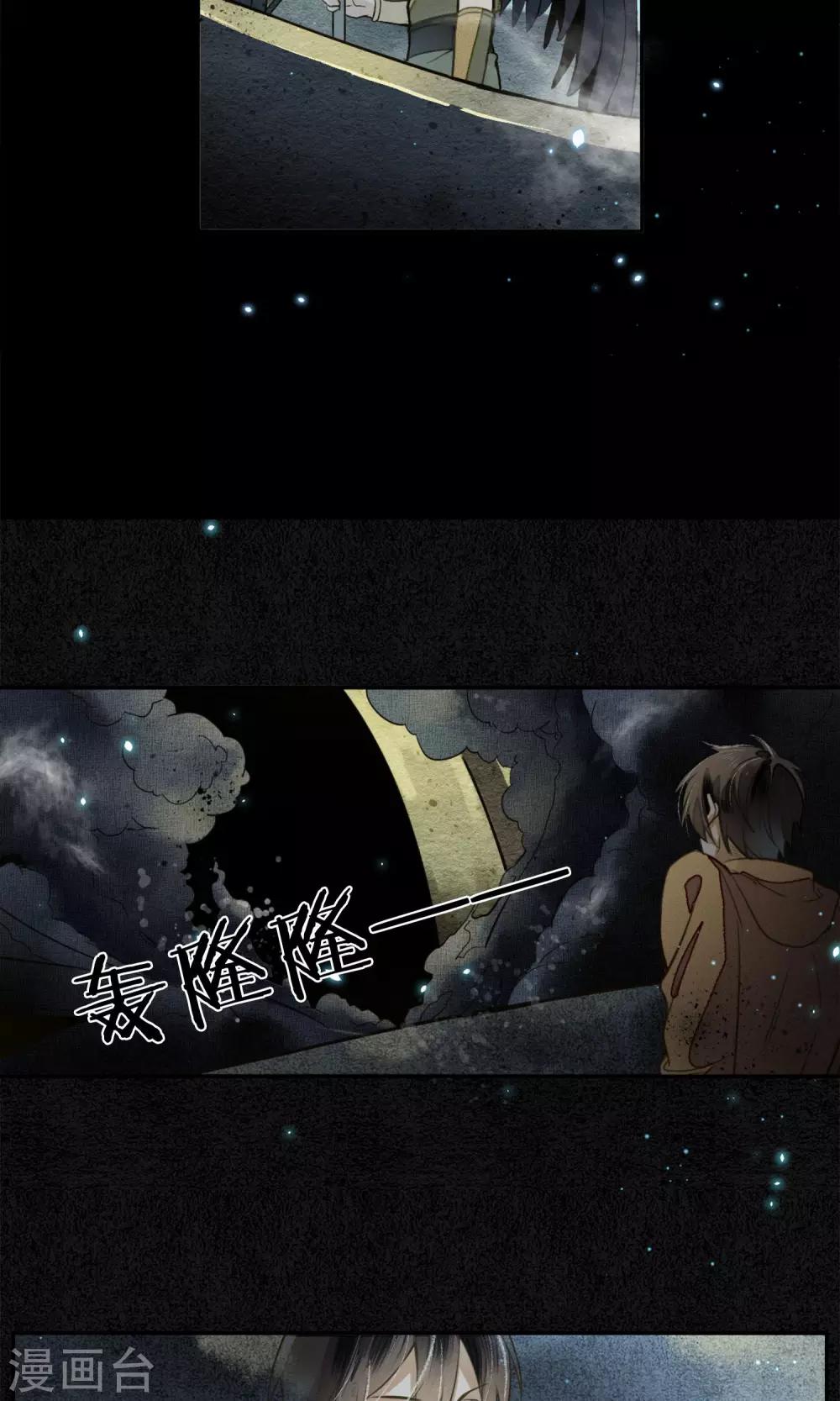 第3话 惊魂未定的法术-第4话