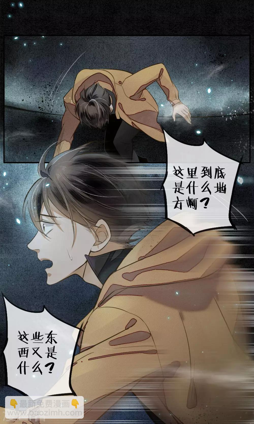 第3话 惊魂未定的法术-第4话