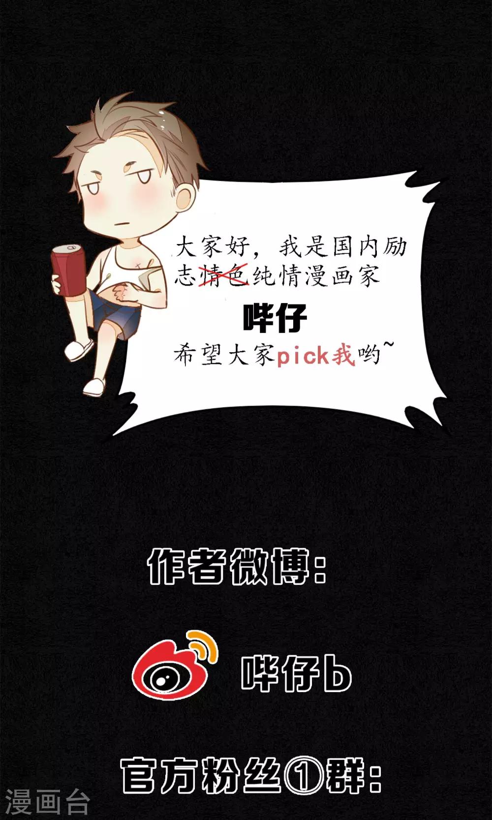 第3话 惊魂未定的法术-第4话