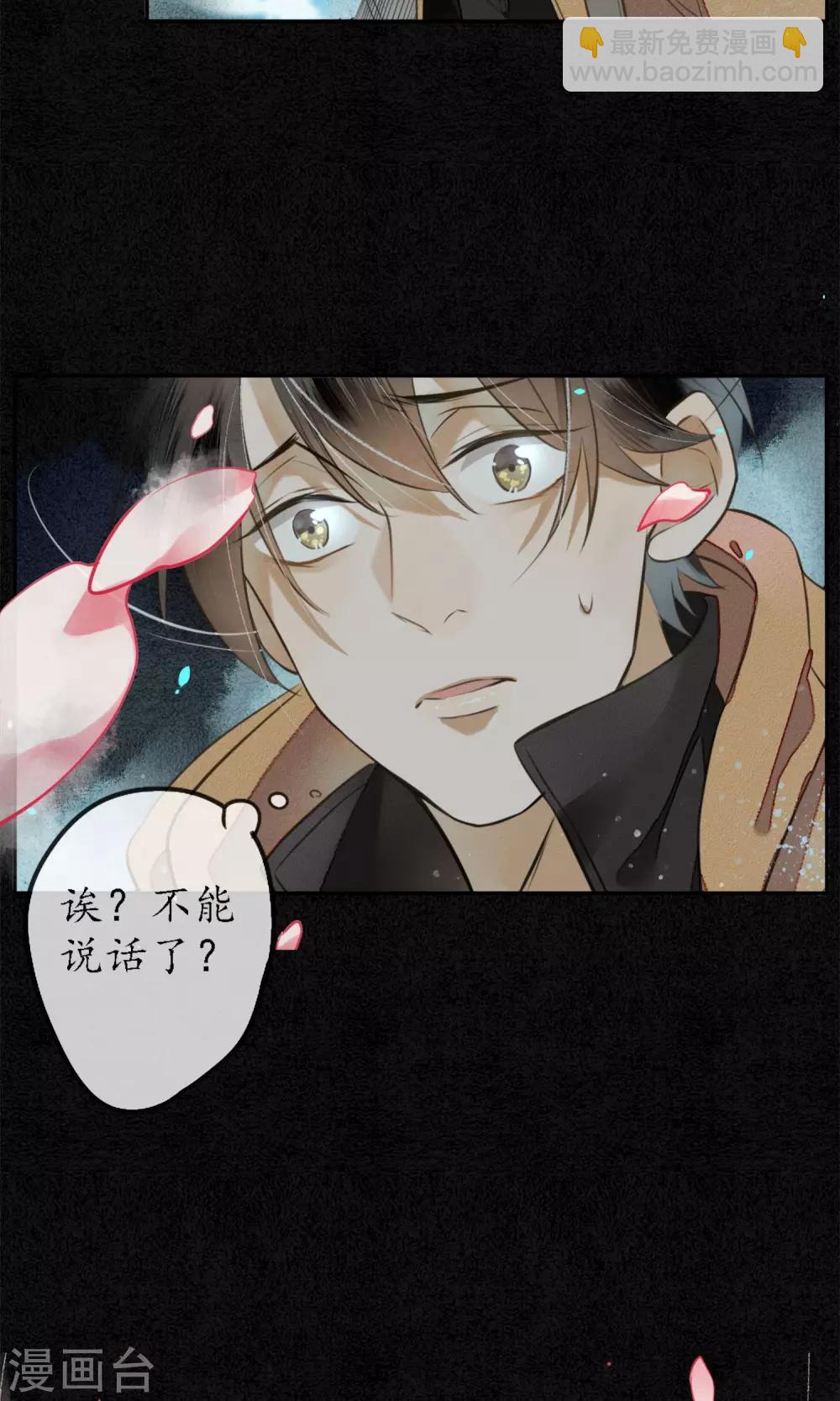第3话 惊魂未定的法术-第4话