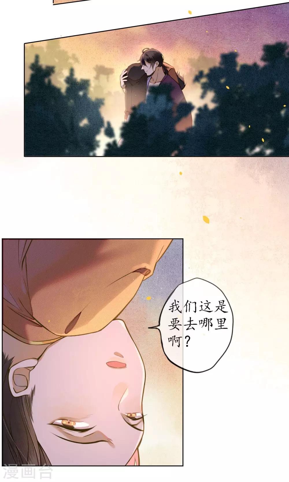 第29话 温泉共浴-第32话