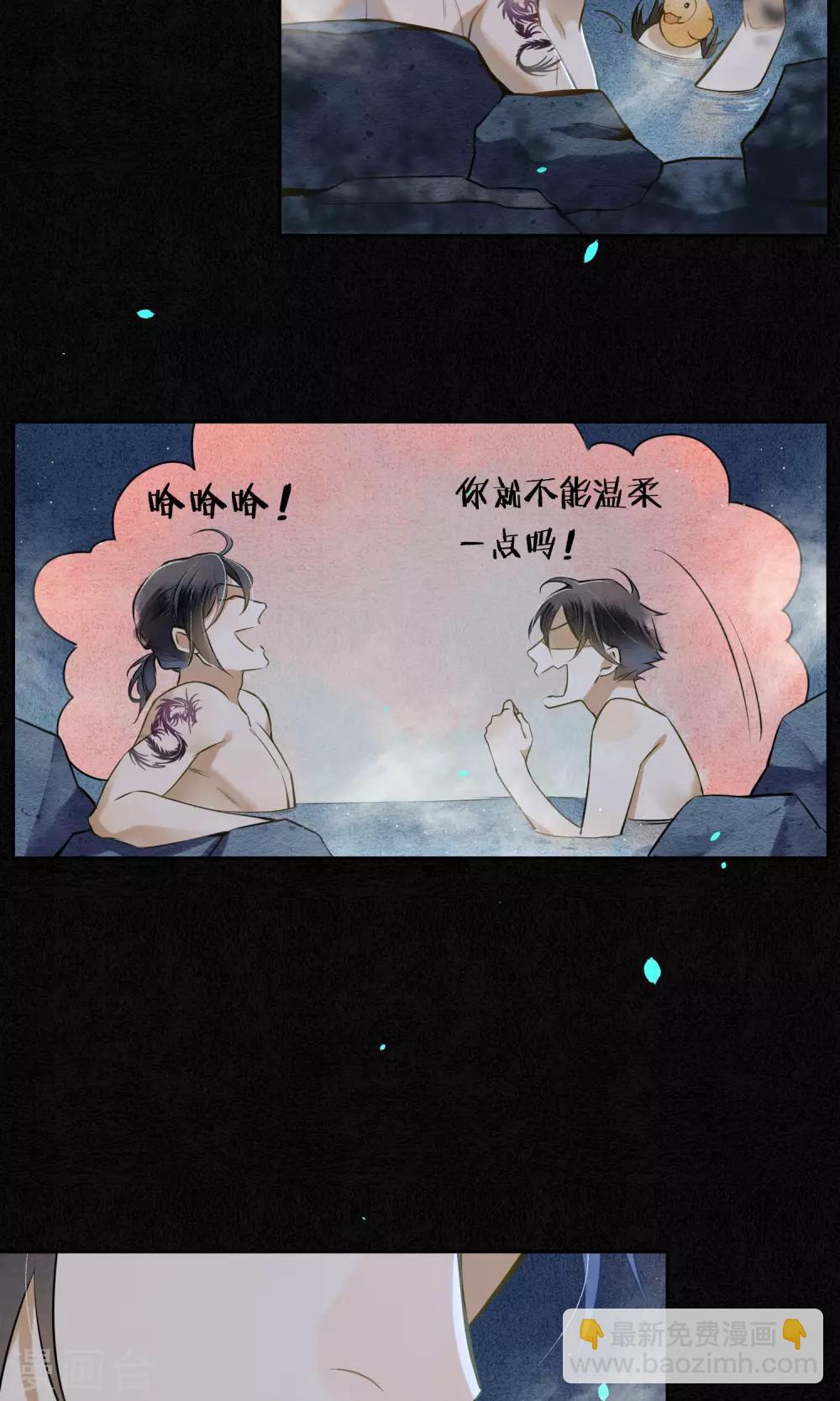 第29话 温泉共浴-第32话