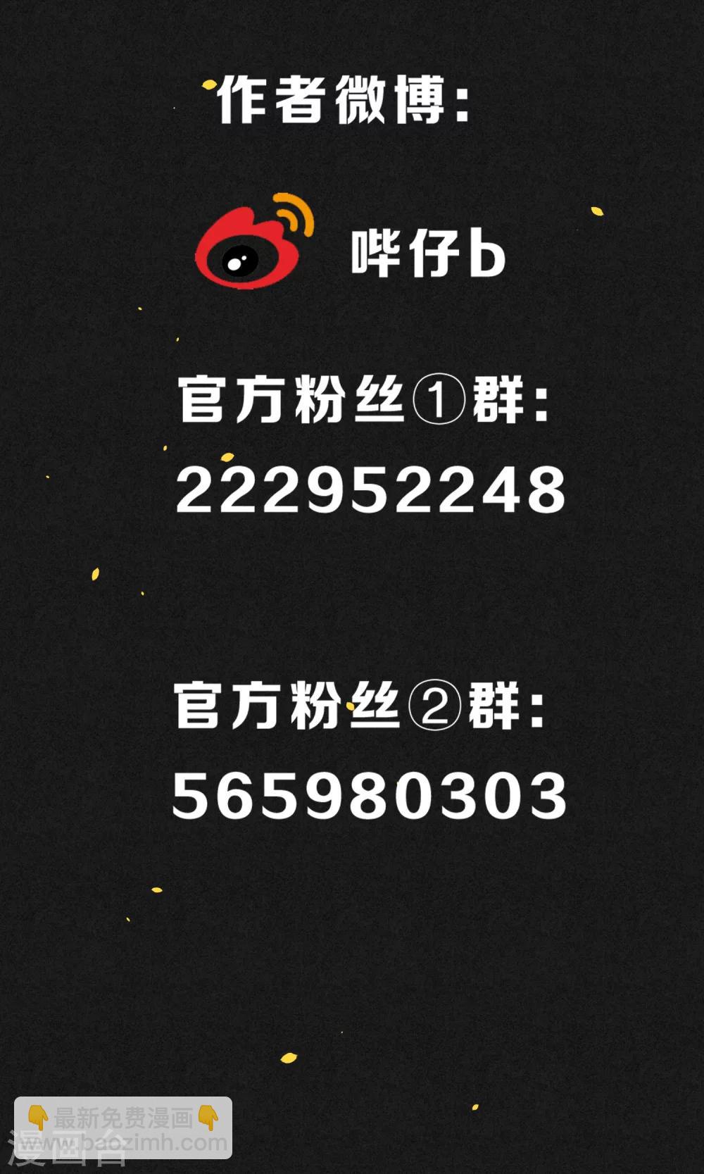 11月4日请假条-第34话