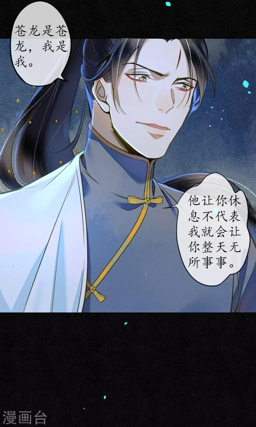 第32话  白鹤的奖励-第36话