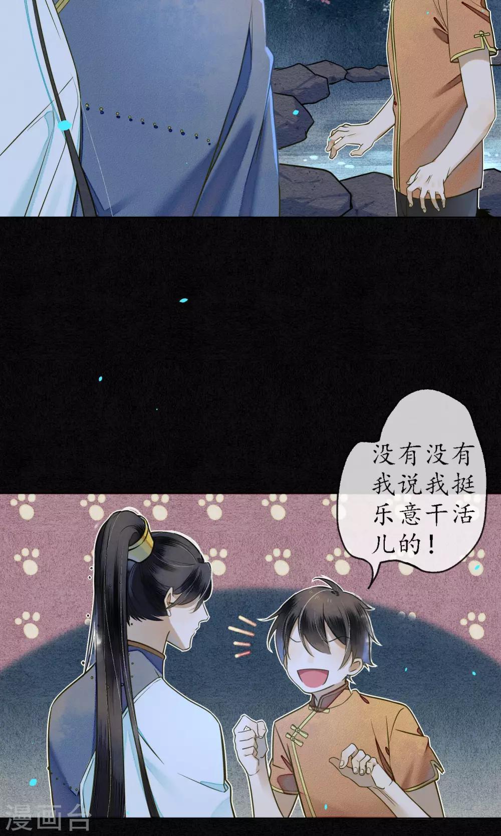 第32话  白鹤的奖励-第36话
