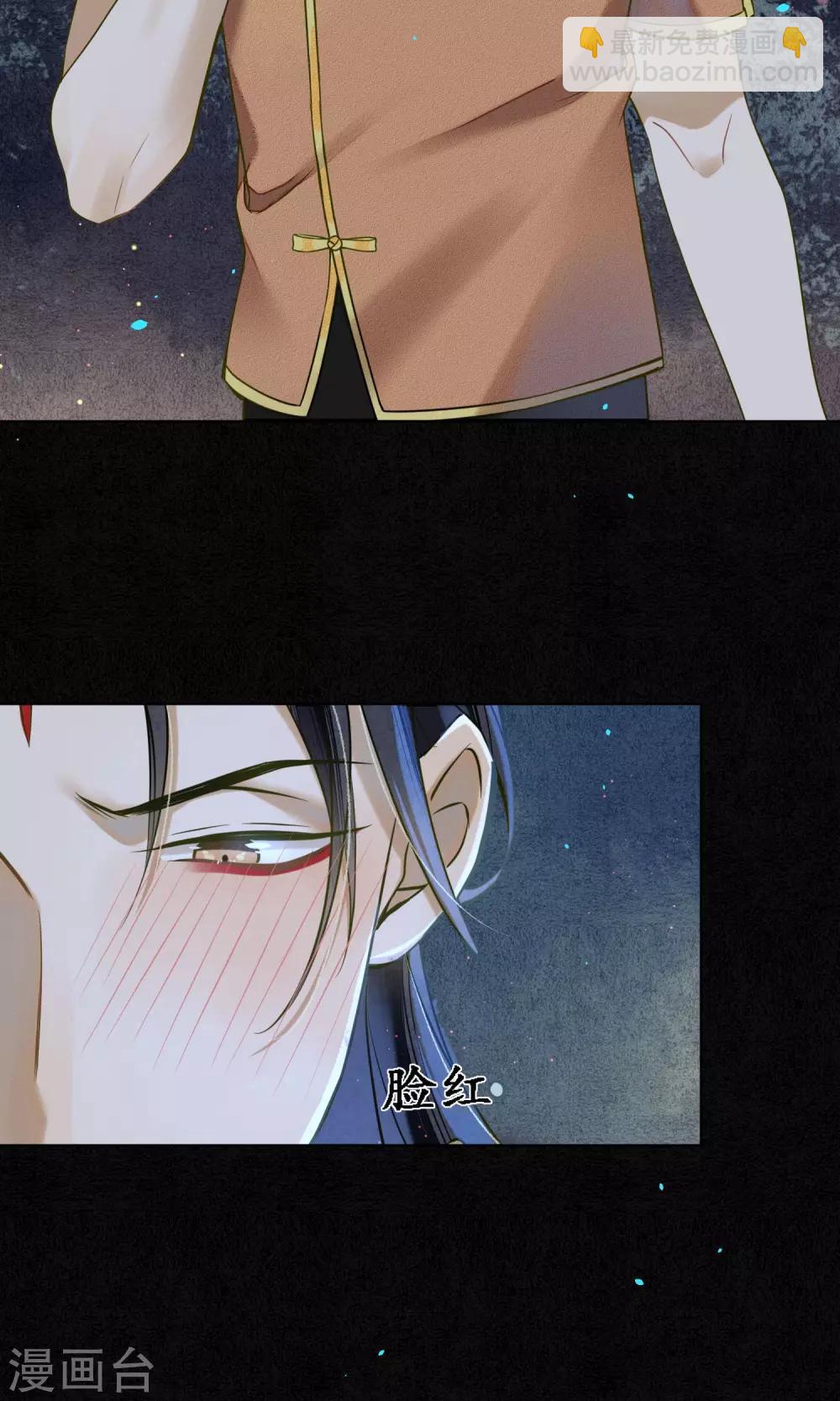 第32话  白鹤的奖励-第36话