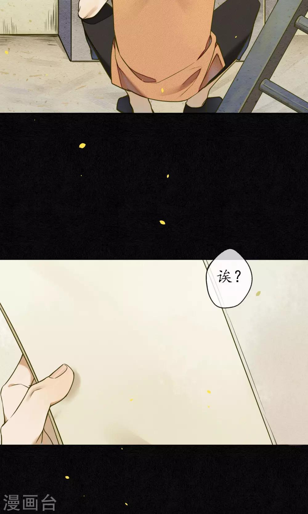第32话  白鹤的奖励-第36话