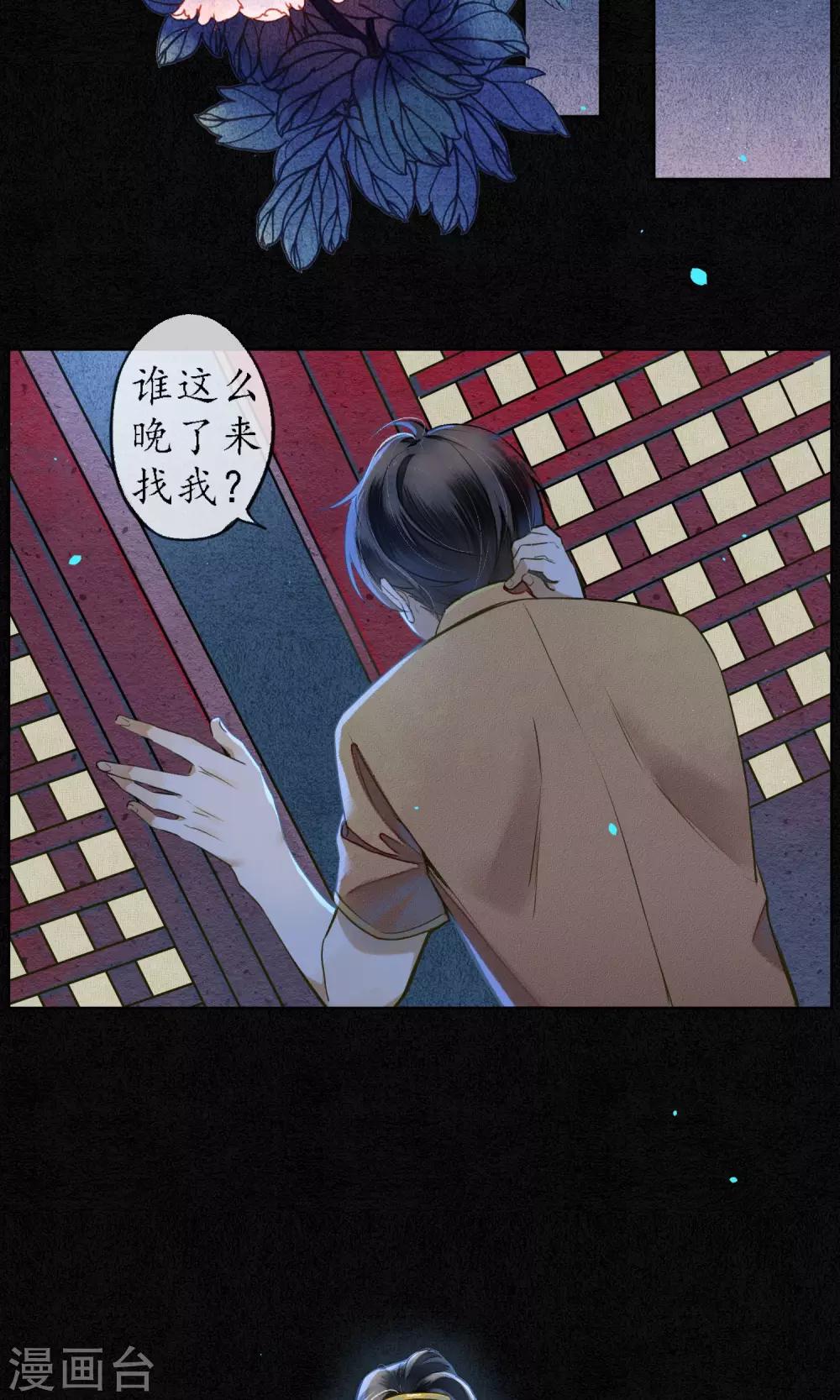 第32话  白鹤的奖励-第36话