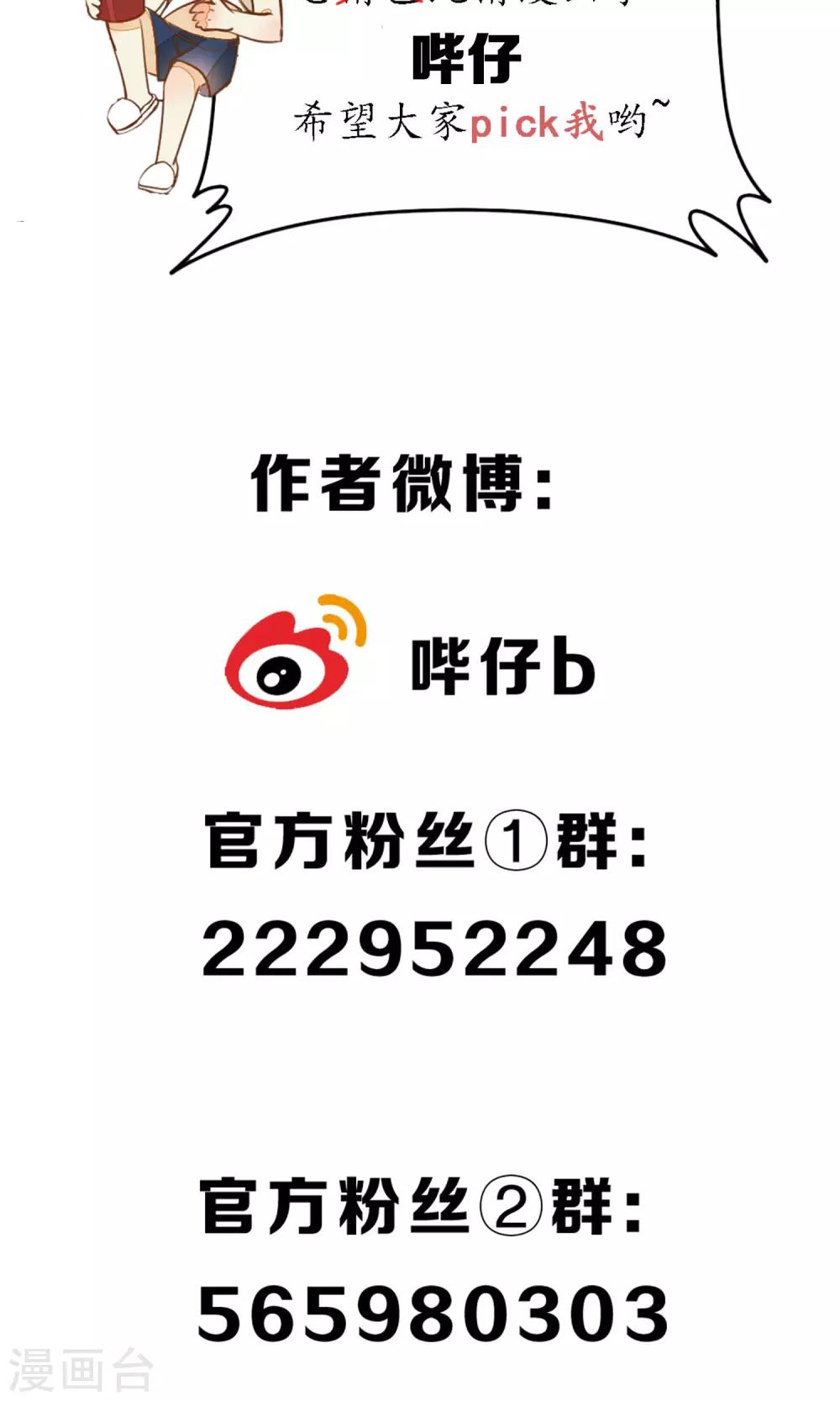第32话  白鹤的奖励-第36话