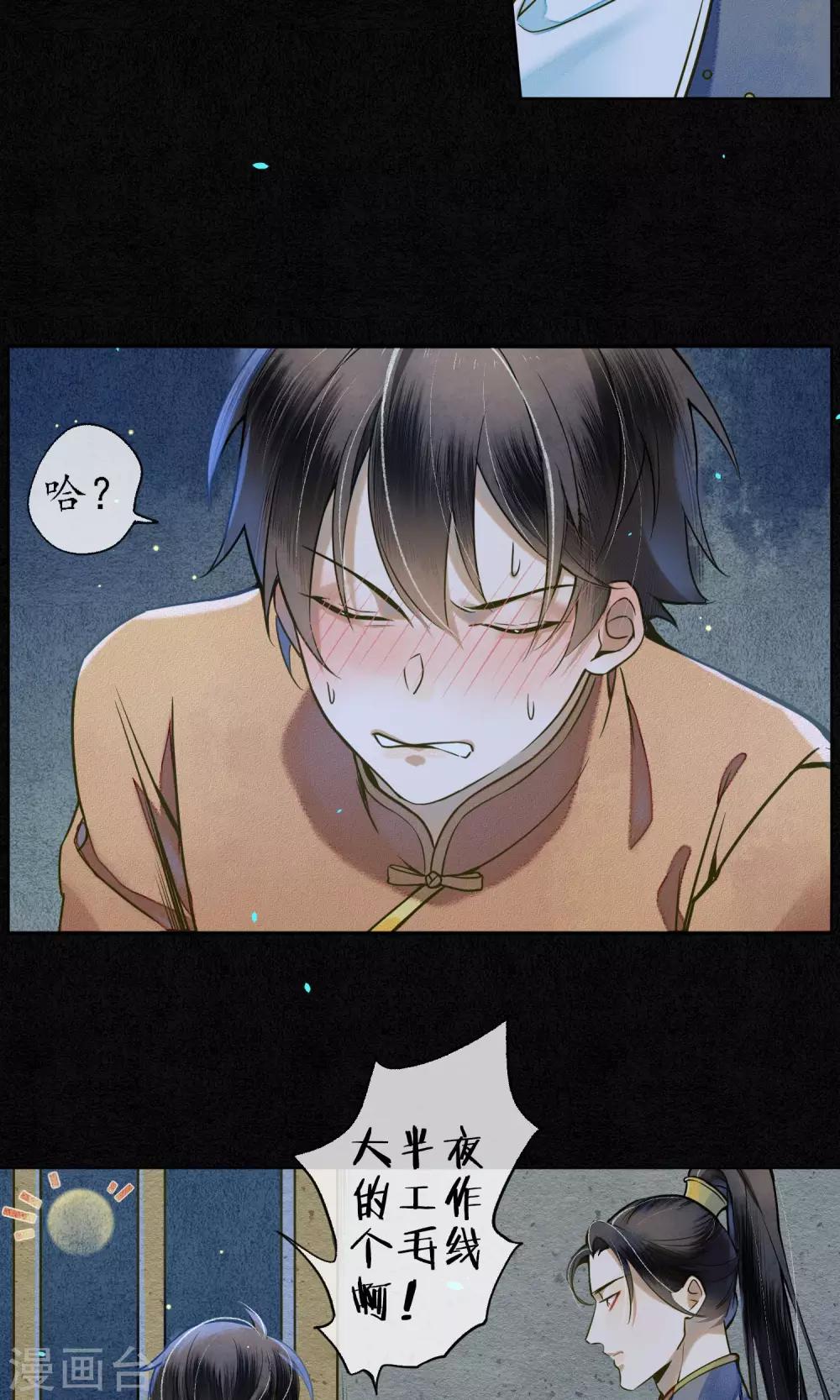第32话  白鹤的奖励-第36话