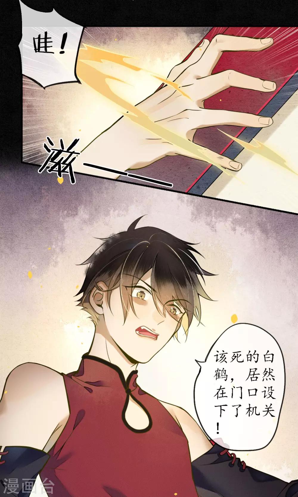 第34话 神奇的阿图-第38话