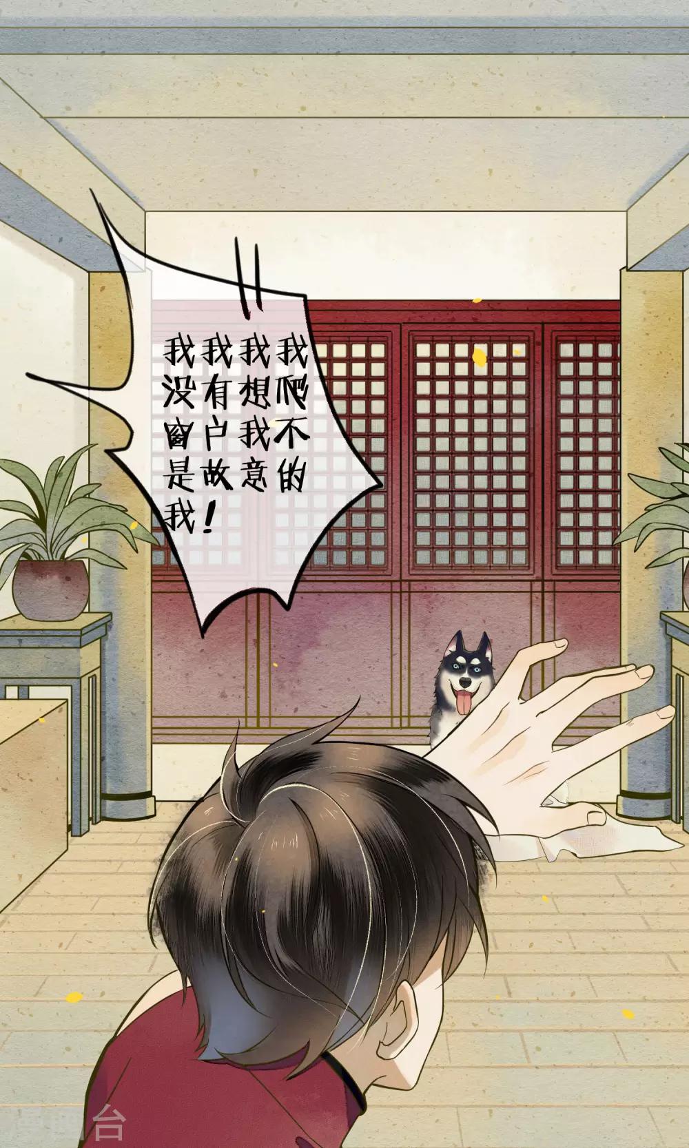 第34话 神奇的阿图-第38话