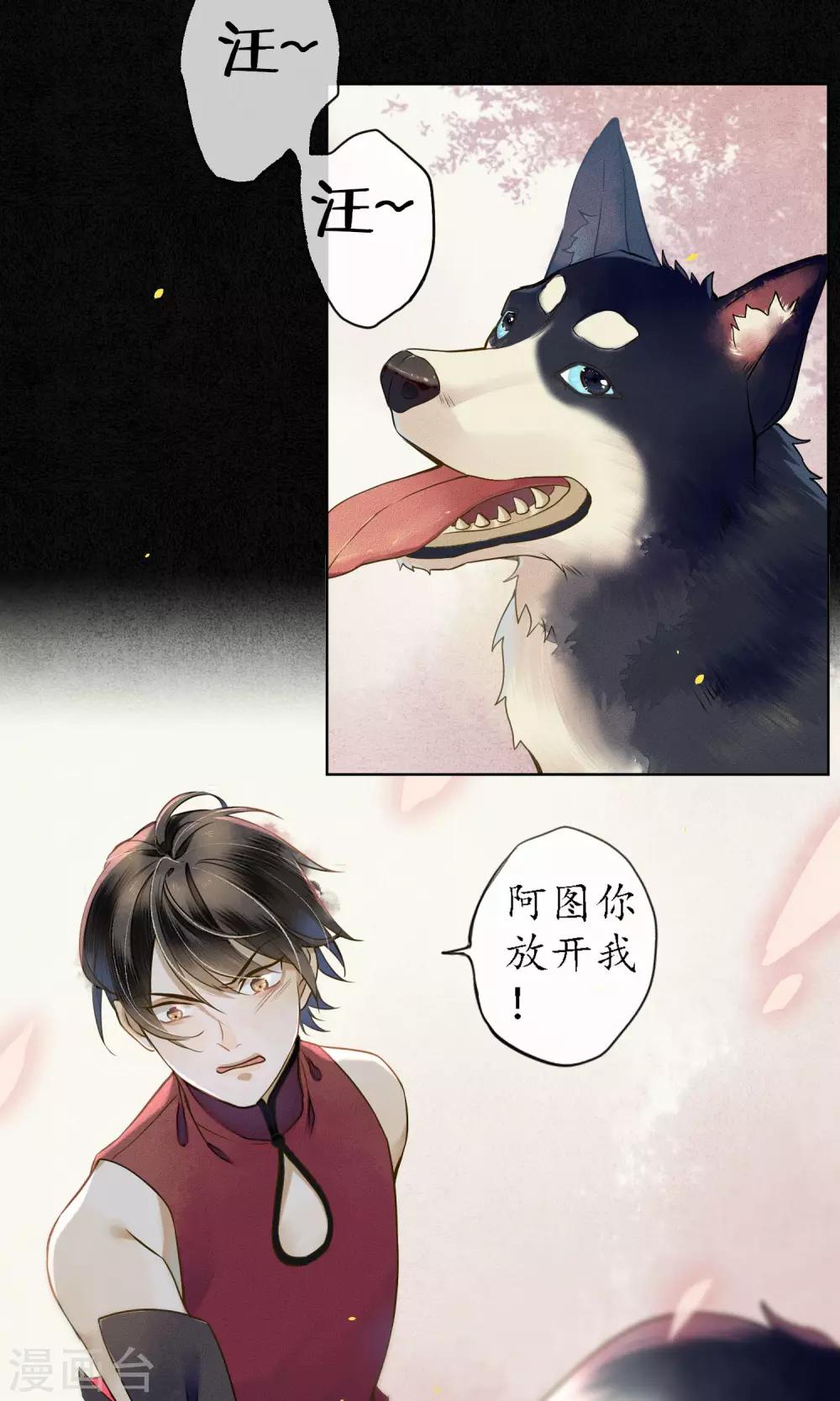 第34话 神奇的阿图-第38话