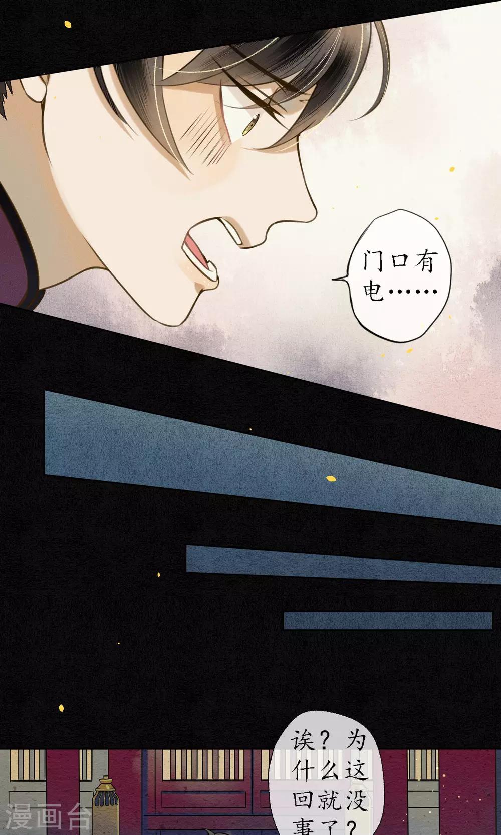 第34话 神奇的阿图-第38话