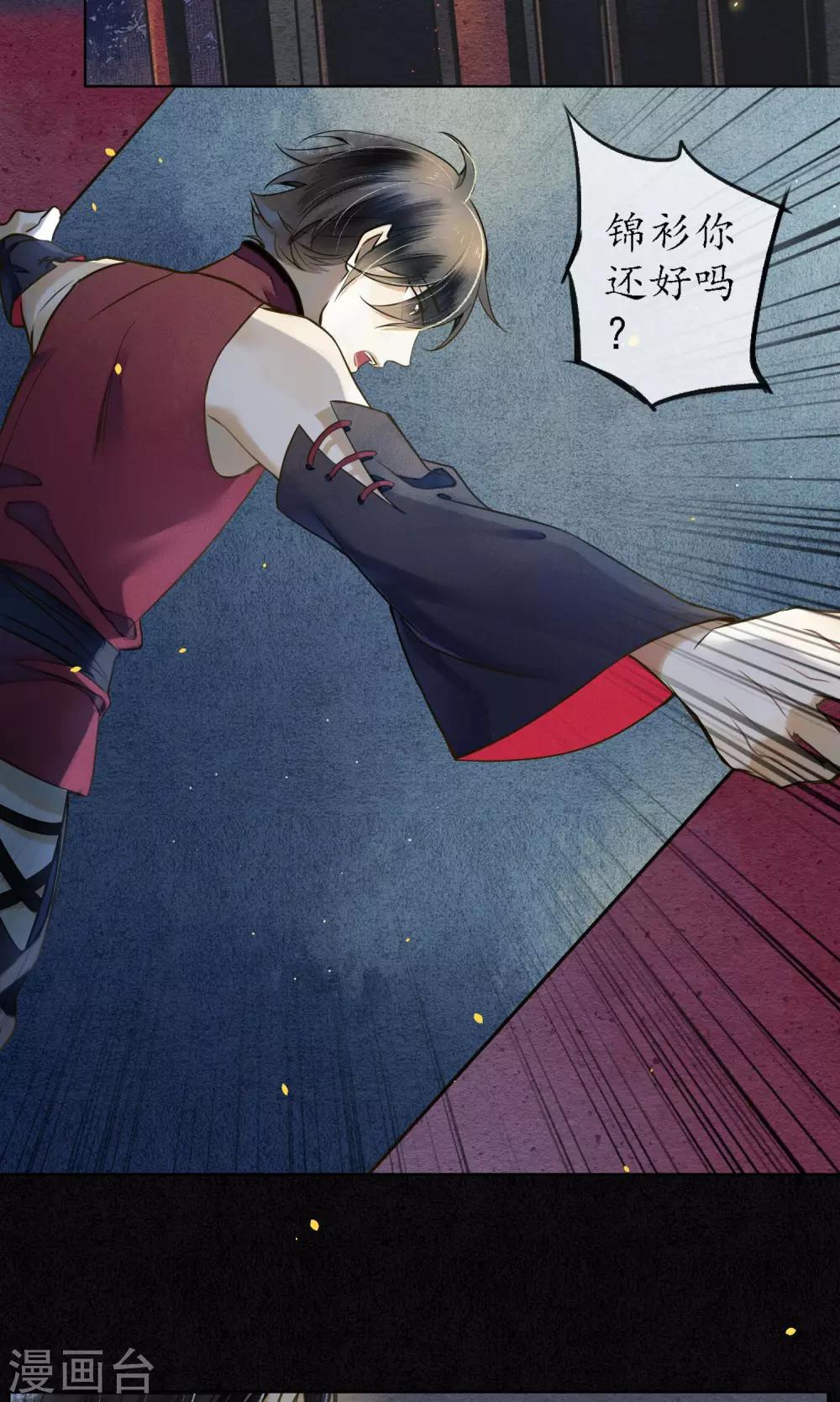 第34话 神奇的阿图-第38话